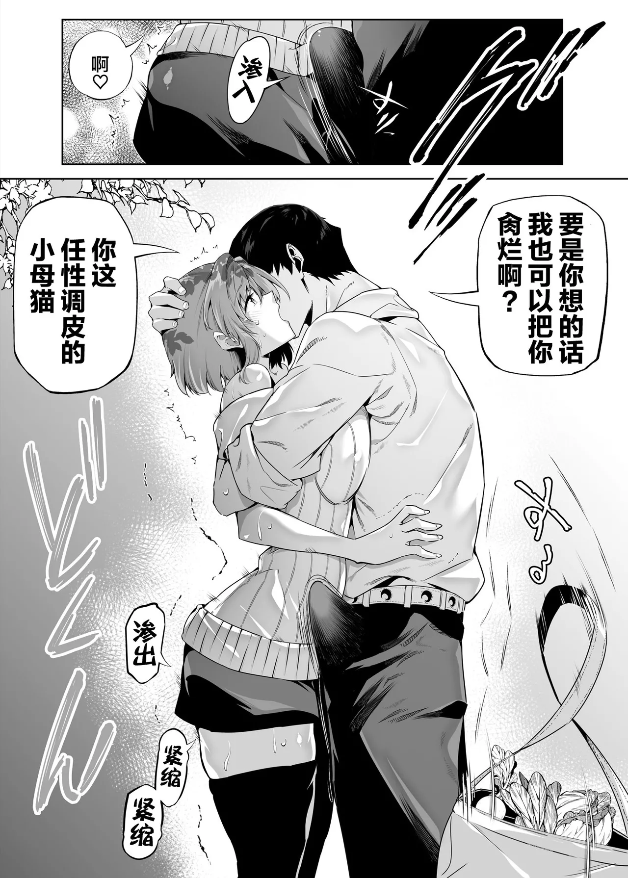 [Suiren no Yado (Asakawa)] Natsu no Yari Naoshi [Chinese]無修正 page 124 - big breasts compilation hentai manga - read online free