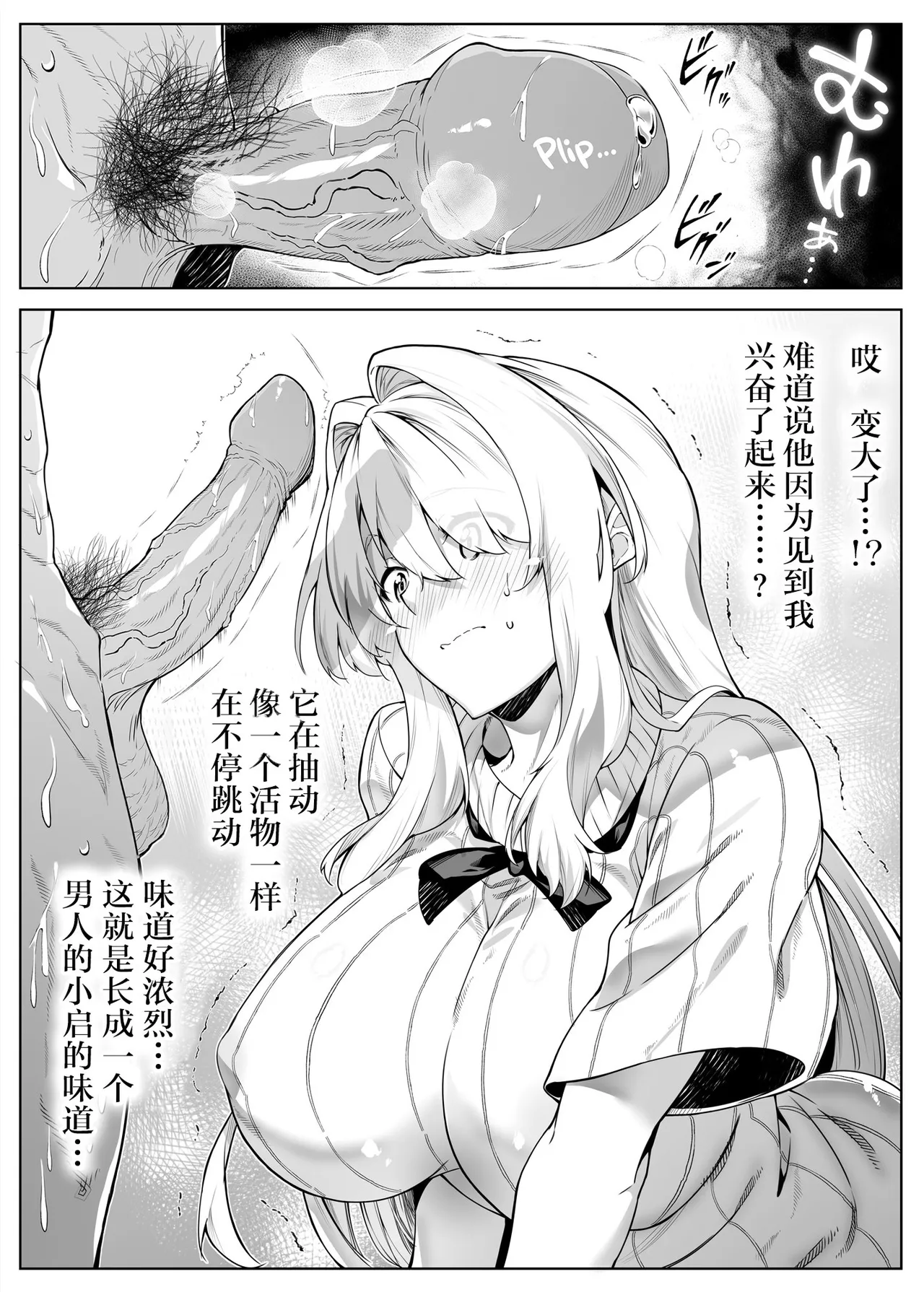 [Suiren no Yado (Asakawa)] Natsu no Yari Naoshi [Chinese]無修正 page 144 - big breasts compilation hentai manga - read online free