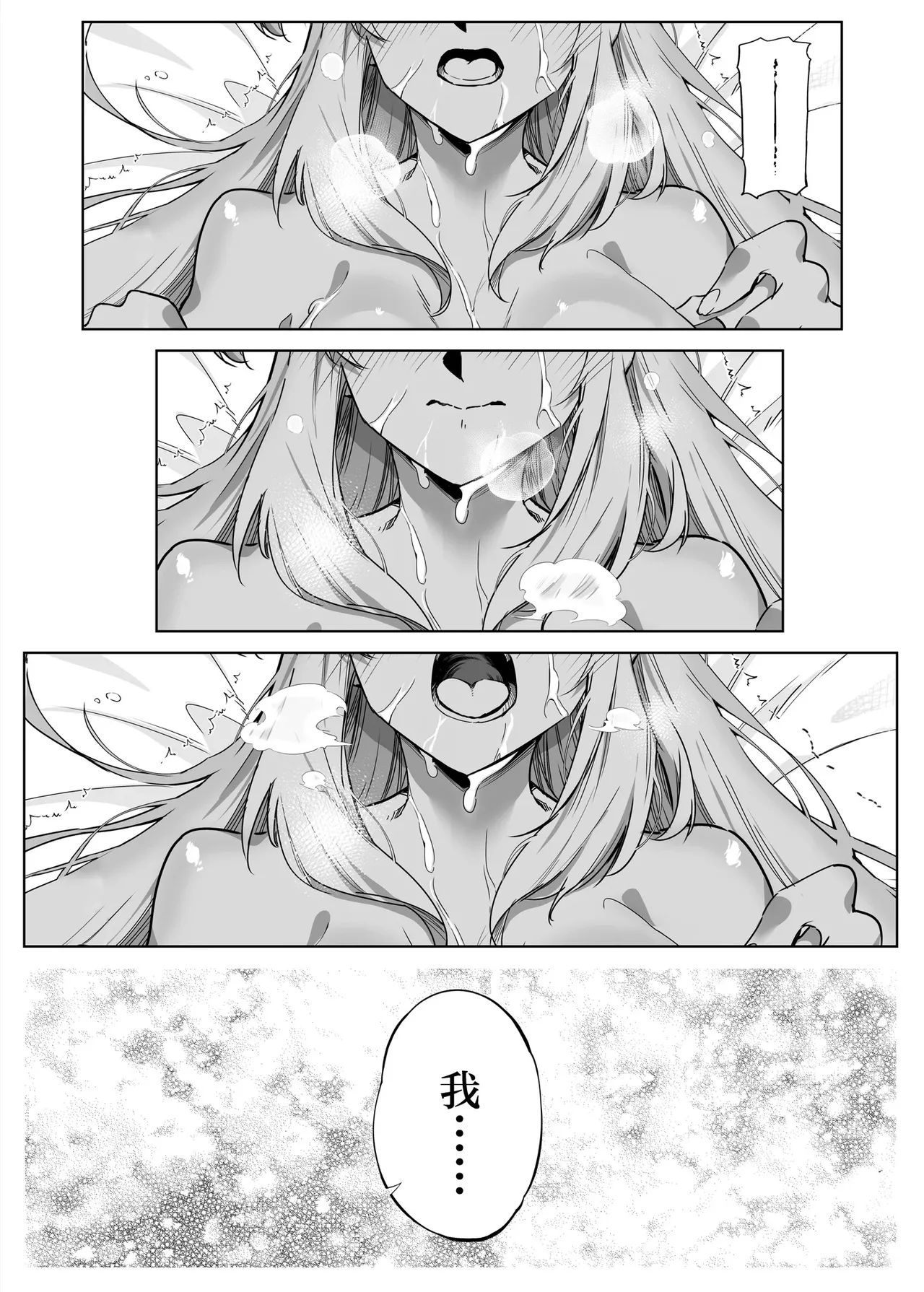 [Suiren no Yado (Asakawa)] Natsu no Yari Naoshi [Chinese]無修正 page 170 - big breasts compilation hentai manga - read online free