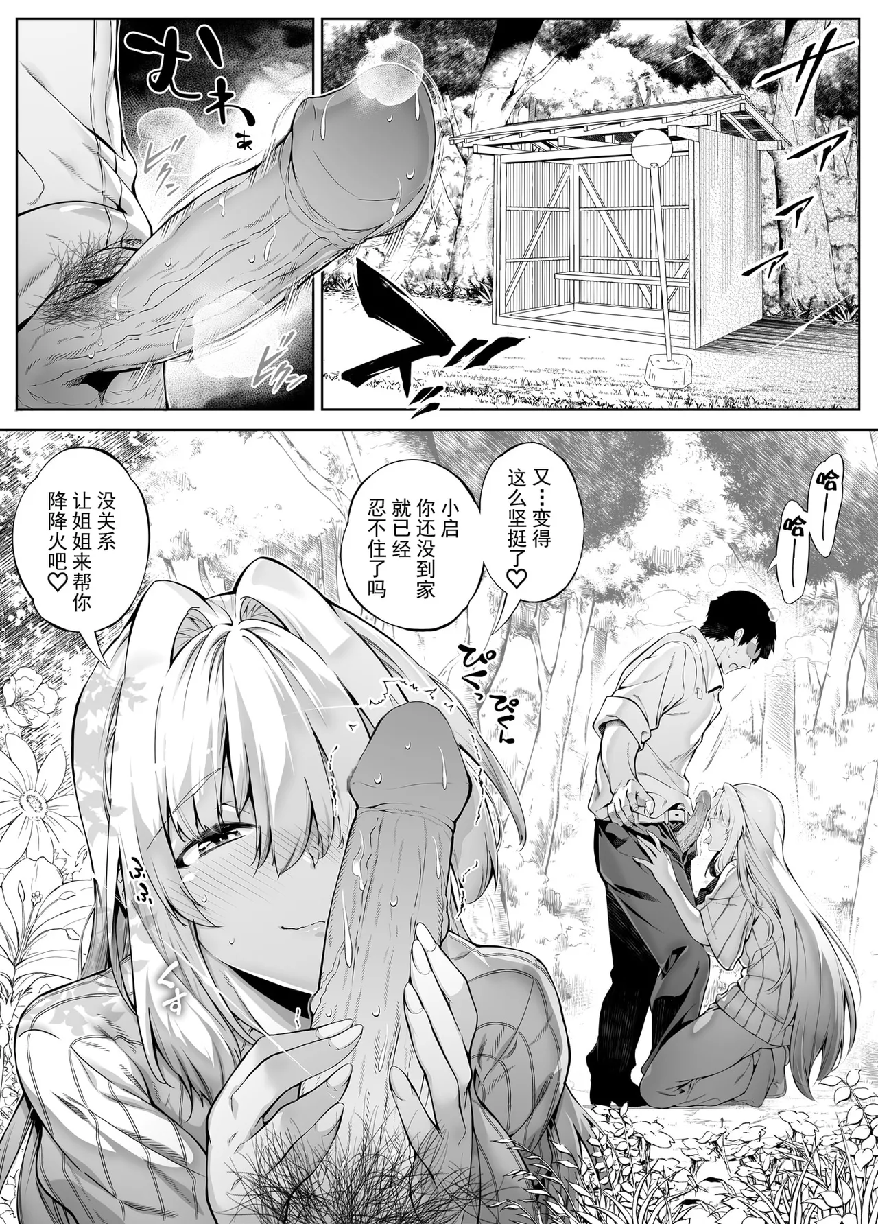 [Suiren no Yado (Asakawa)] Natsu no Yari Naoshi [Chinese]無修正 page 185 - big breasts compilation hentai manga - read online free