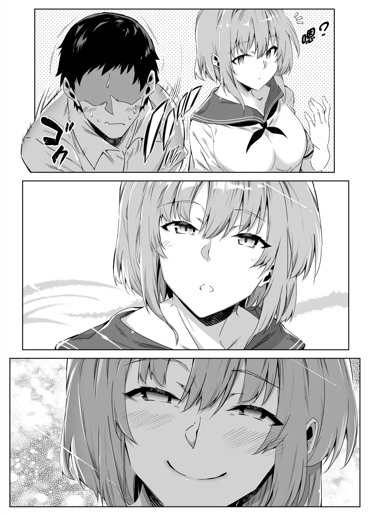 [Suiren no Yado (Asakawa)] Natsu no Yari Naoshi [Chinese]無修正 page 20 - big breasts compilation hentai manga - read online free