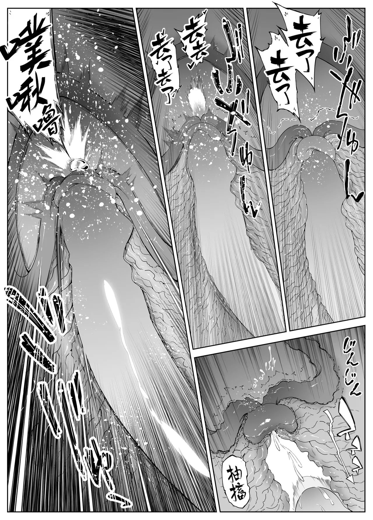 [Suiren no Yado (Asakawa)] Natsu no Yari Naoshi [Chinese]無修正 page 272 - big breasts compilation hentai manga - read online free