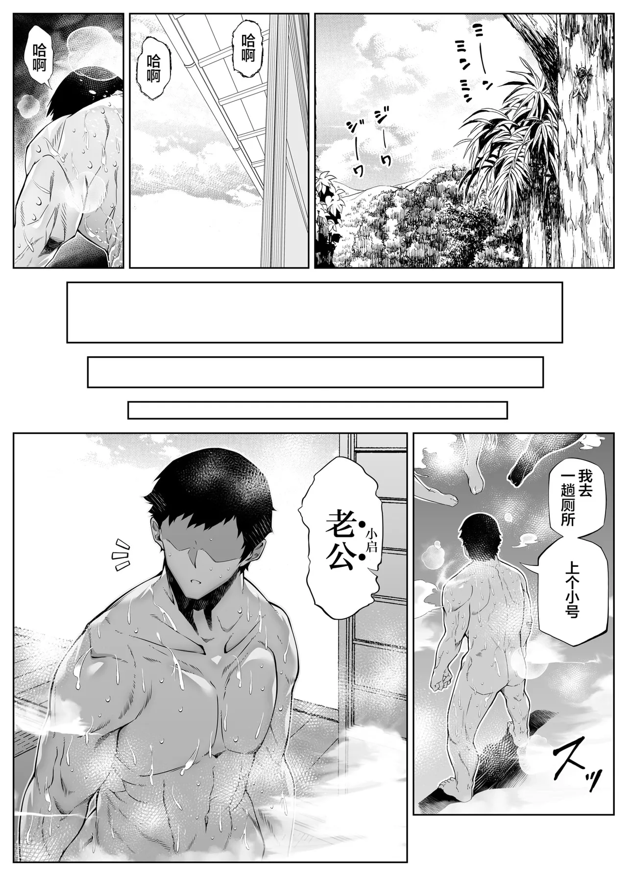 [Suiren no Yado (Asakawa)] Natsu no Yari Naoshi [Chinese]無修正 page 278 - big breasts compilation hentai manga - read online free