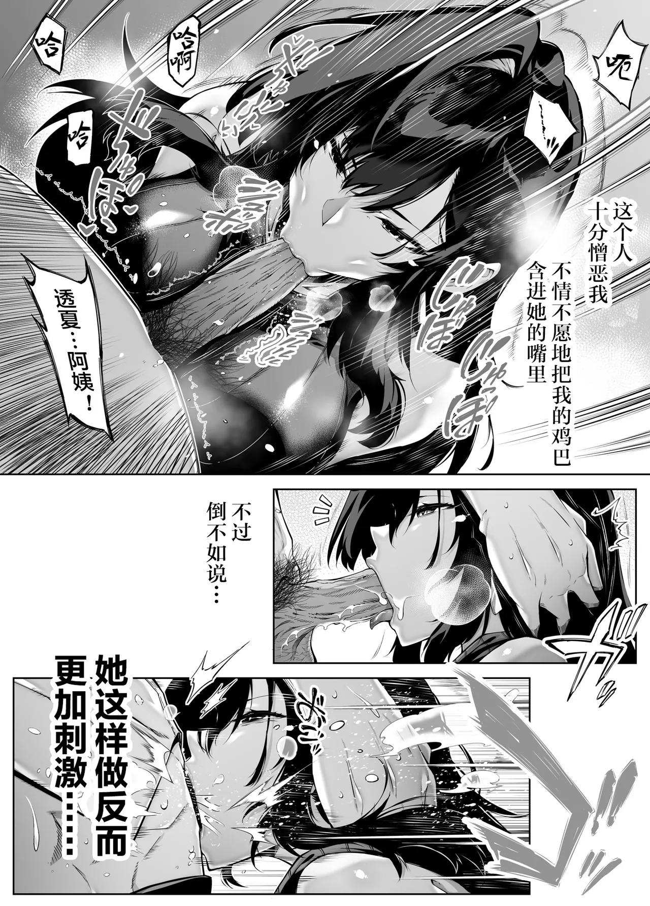 [Suiren no Yado (Asakawa)] Natsu no Yari Naoshi [Chinese]無修正 page 305 - big breasts compilation hentai manga - read online free
