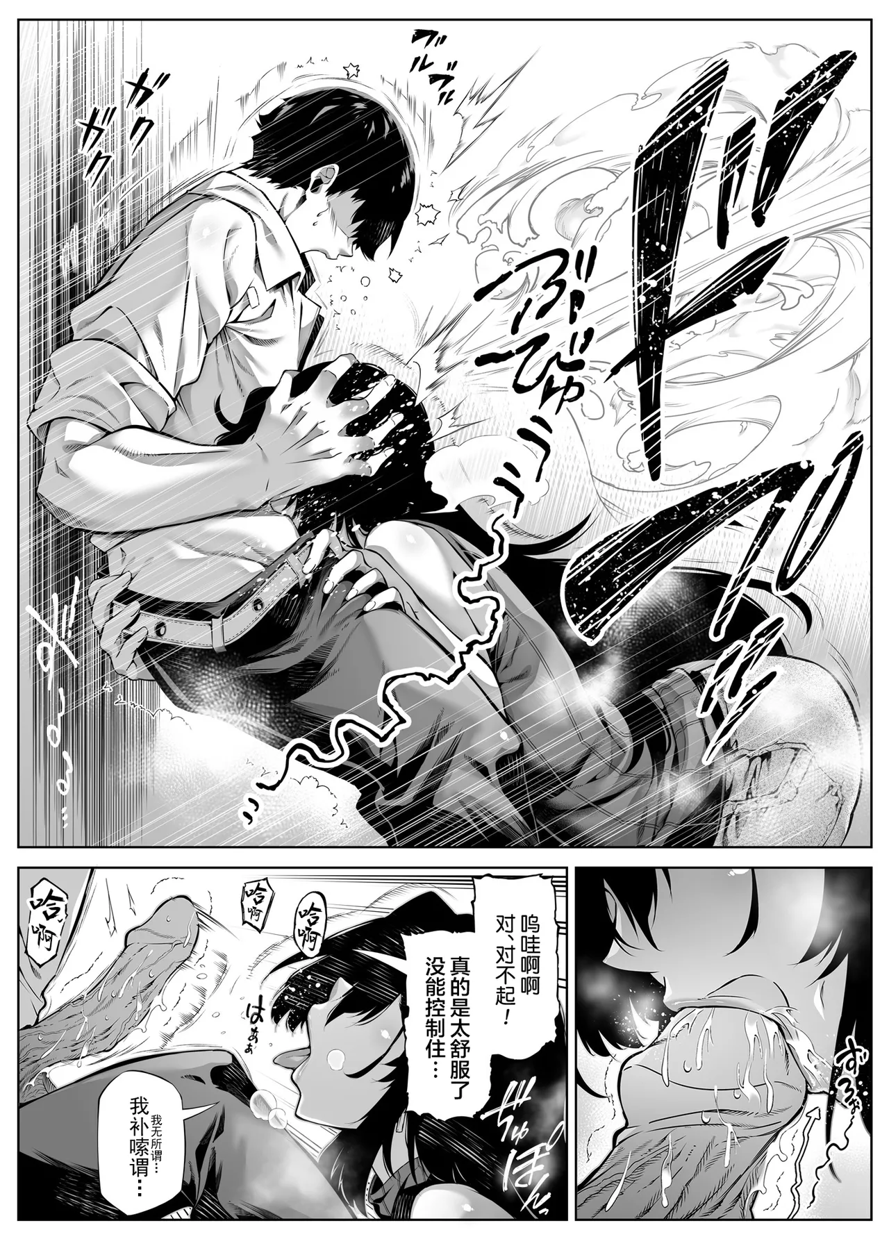 [Suiren no Yado (Asakawa)] Natsu no Yari Naoshi [Chinese]無修正 page 307 - big breasts compilation hentai manga - read online free