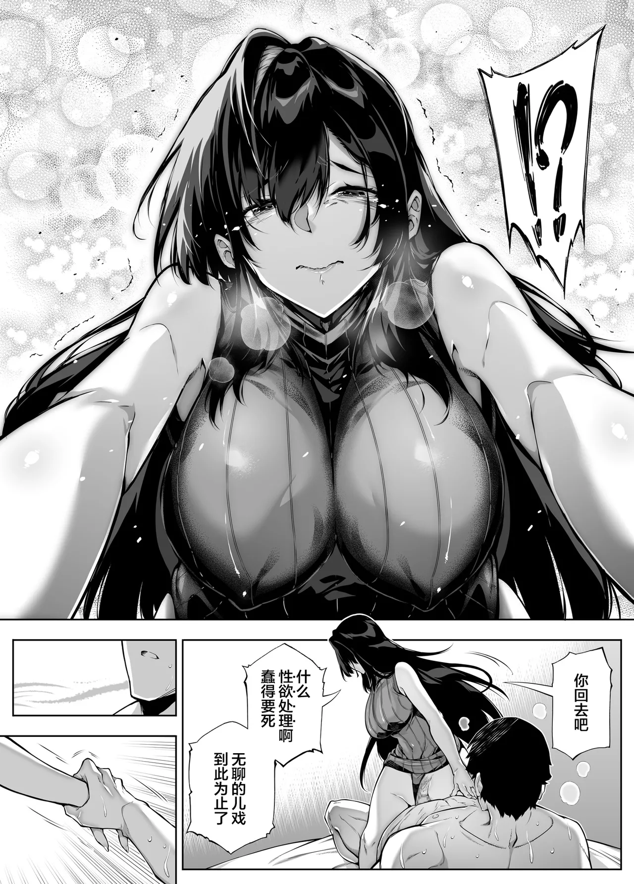 [Suiren no Yado (Asakawa)] Natsu no Yari Naoshi [Chinese]無修正 page 338 - big breasts compilation hentai manga - read online free