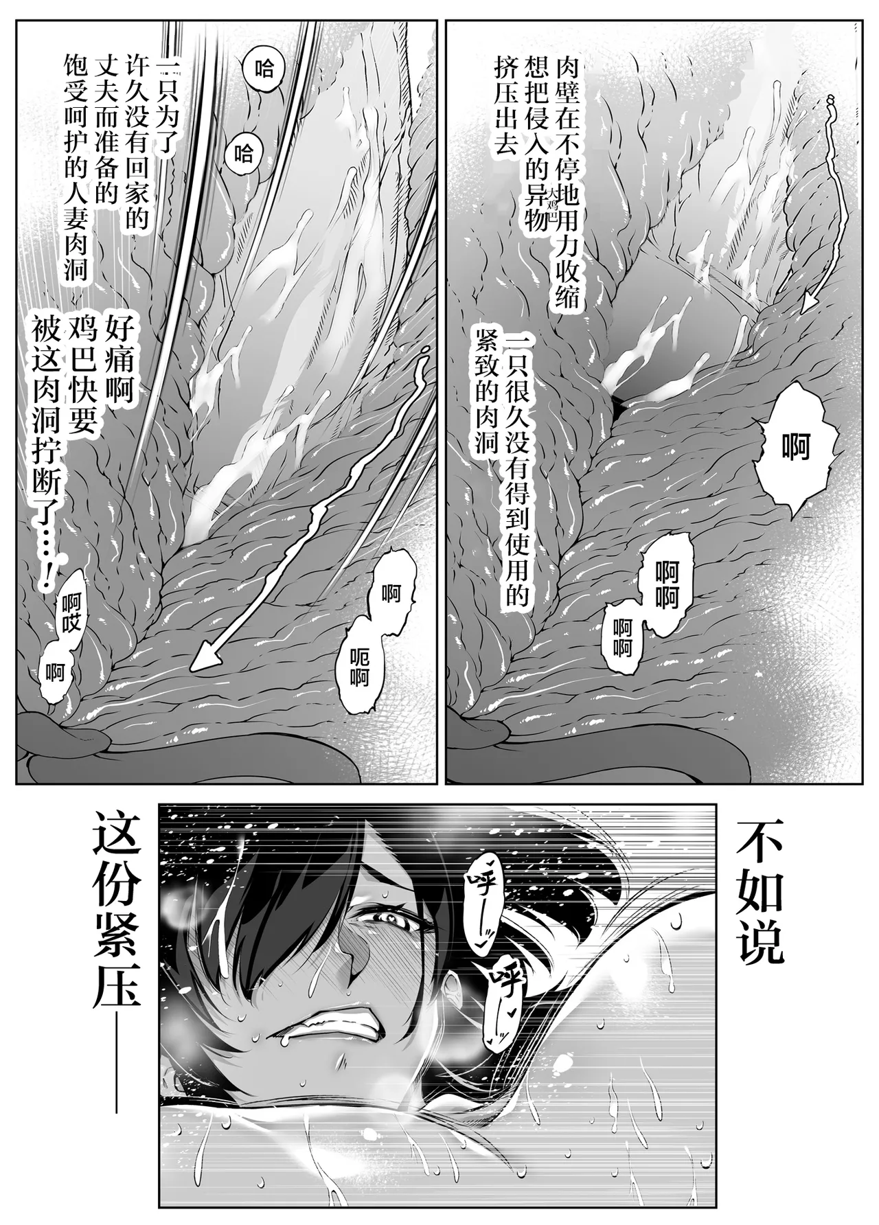 [Suiren no Yado (Asakawa)] Natsu no Yari Naoshi [Chinese]無修正 page 385 - big breasts compilation hentai manga - read online free