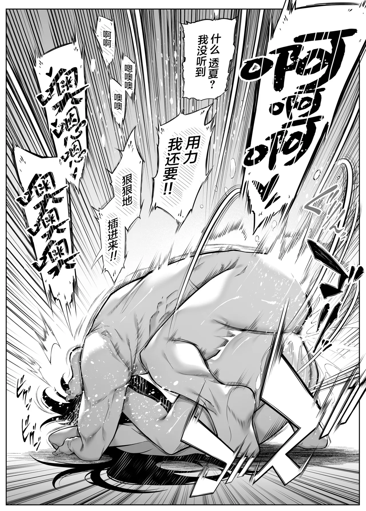 [Suiren no Yado (Asakawa)] Natsu no Yari Naoshi [Chinese]無修正 page 395 - big breasts compilation hentai manga - read online free