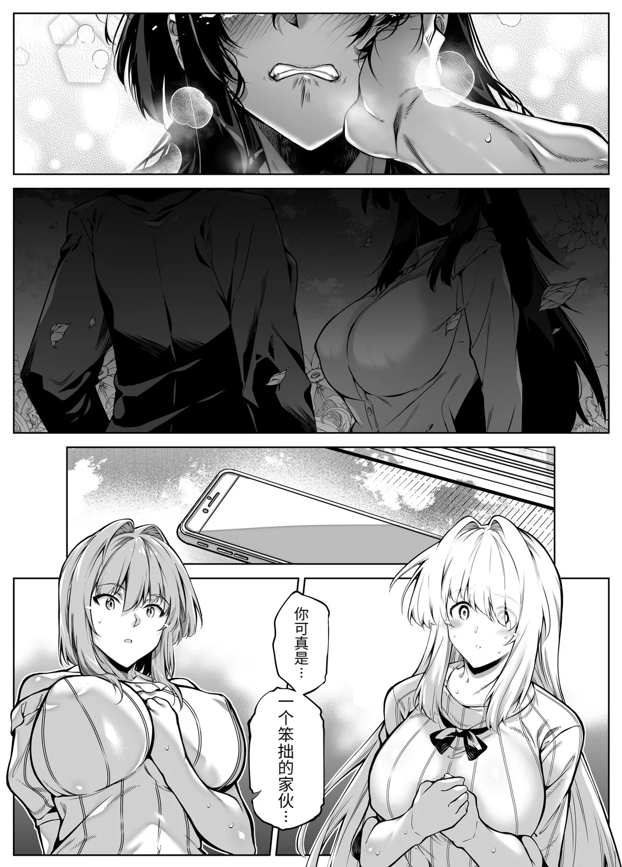 [Suiren no Yado (Asakawa)] Natsu no Yari Naoshi [Chinese]無修正 page 520 - big breasts compilation hentai manga - read online free