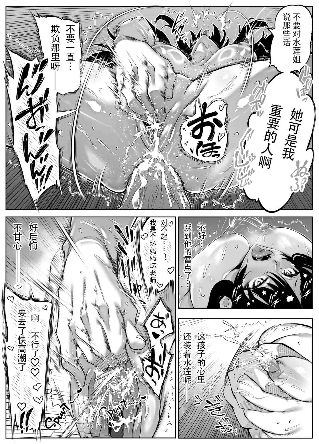 [Suiren no Yado (Asakawa)] Natsu no Yari Naoshi [Chinese]無修正 page 540 - big breasts compilation hentai manga - read online free