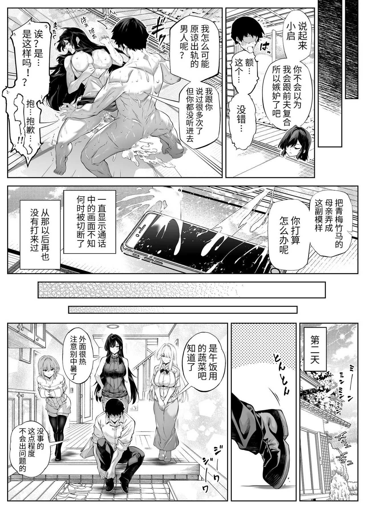 [Suiren no Yado (Asakawa)] Natsu no Yari Naoshi [Chinese]無修正 page 568 - big breasts compilation hentai manga - read online free