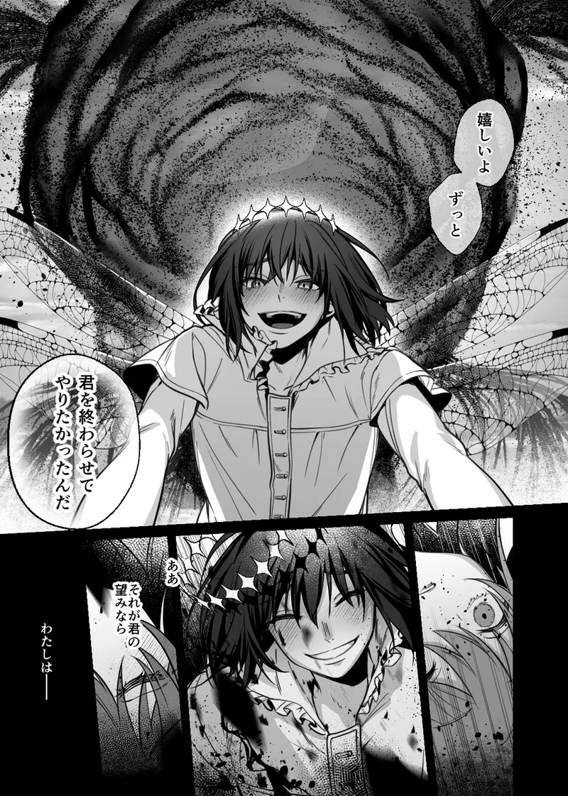 [14000+n's hope[ fate grand order ) page 11 featuring oberon fate grand order parody - kissing x-ray hentai manga - read online free