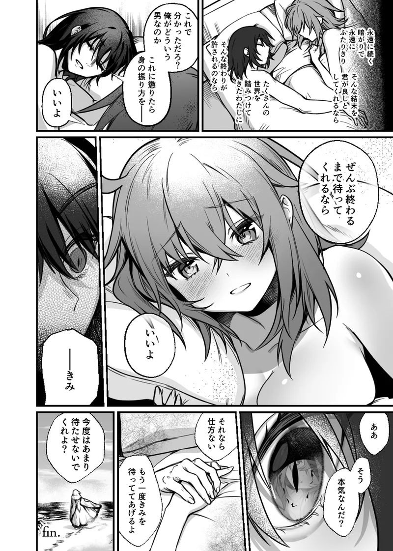 [14000+n's hope[ fate grand order ) page 12 featuring oberon fate grand order parody - kissing x-ray hentai manga - read online free