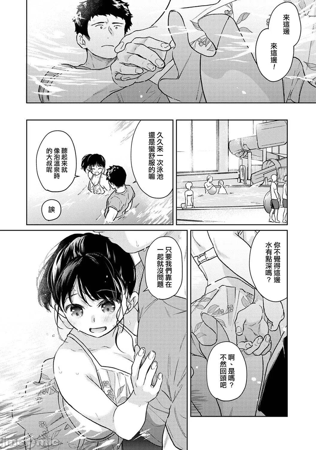 1LDK+JK Ikinari Doukyo? Micchaku!? Hatsu Ecchi!!? | 1LDK+JK 突然間展開同居？ 極度貼近！？初體驗！？ Ch. 46-52 page 13 - scanmark bikini hentai manga - read online free