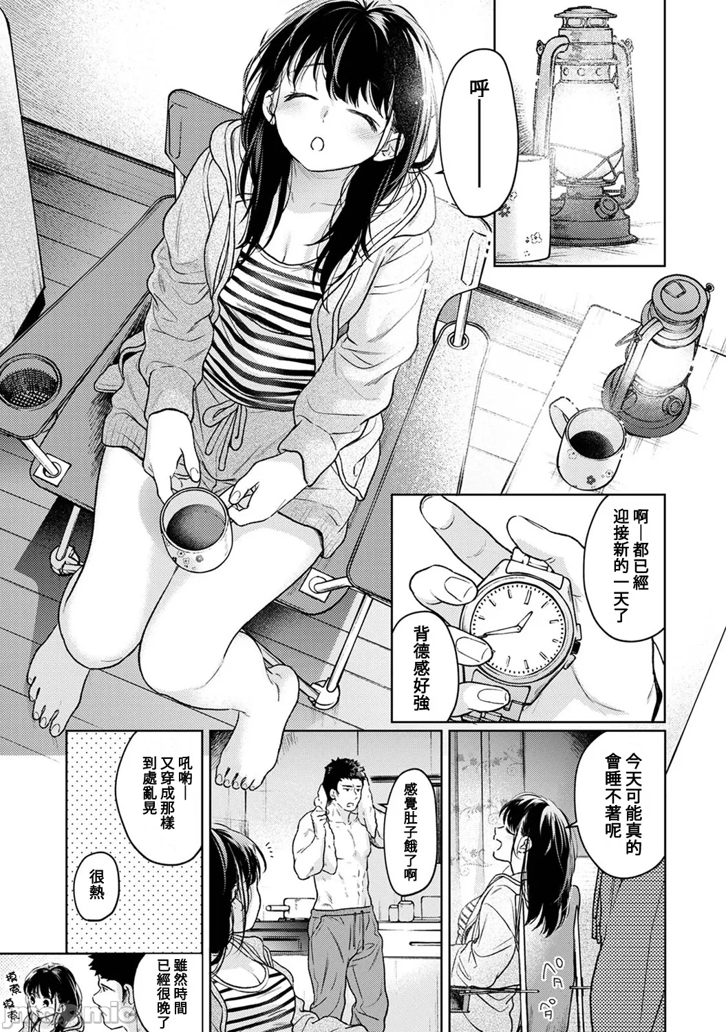1LDK+JK Ikinari Doukyo? Micchaku!? Hatsu Ecchi!!? | 1LDK+JK 突然間展開同居？ 極度貼近！？初體驗！？ Ch. 46-52 page 164 - scanmark bikini hentai manga - read online free
