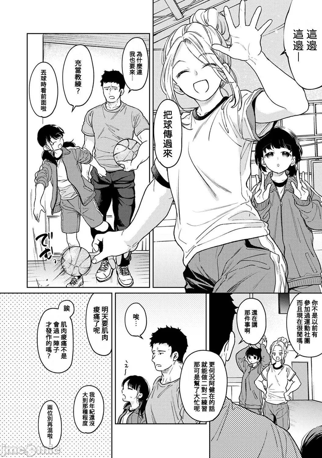 1LDK+JK Ikinari Doukyo? Micchaku!? Hatsu Ecchi!!? | 1LDK+JK 突然間展開同居？ 極度貼近！？初體驗！？ Ch. 46-52 page 170 - scanmark bikini hentai manga - read online free