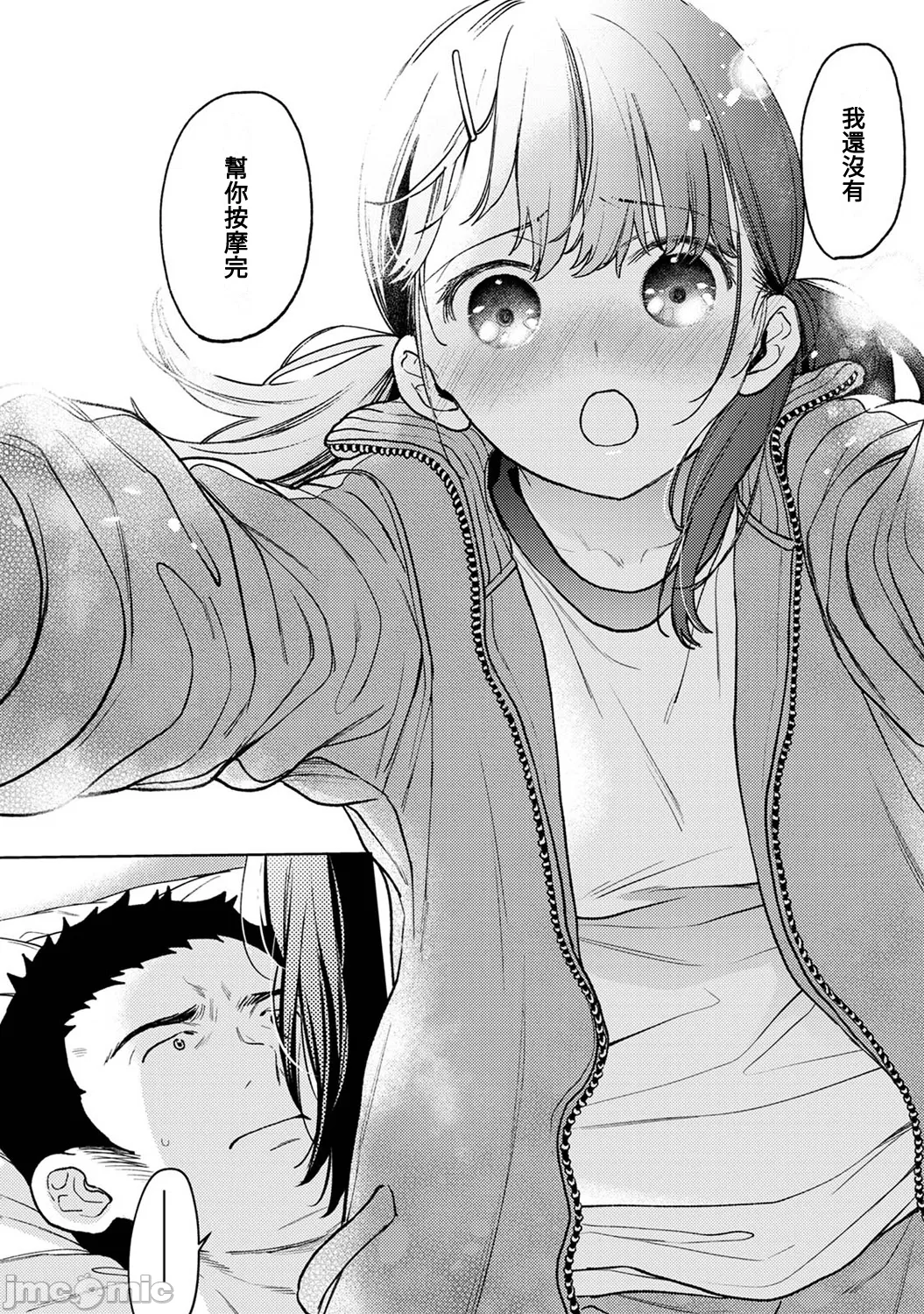 1LDK+JK Ikinari Doukyo? Micchaku!? Hatsu Ecchi!!? | 1LDK+JK 突然間展開同居？ 極度貼近！？初體驗！？ Ch. 46-52 page 194 - scanmark bikini hentai manga - read online free