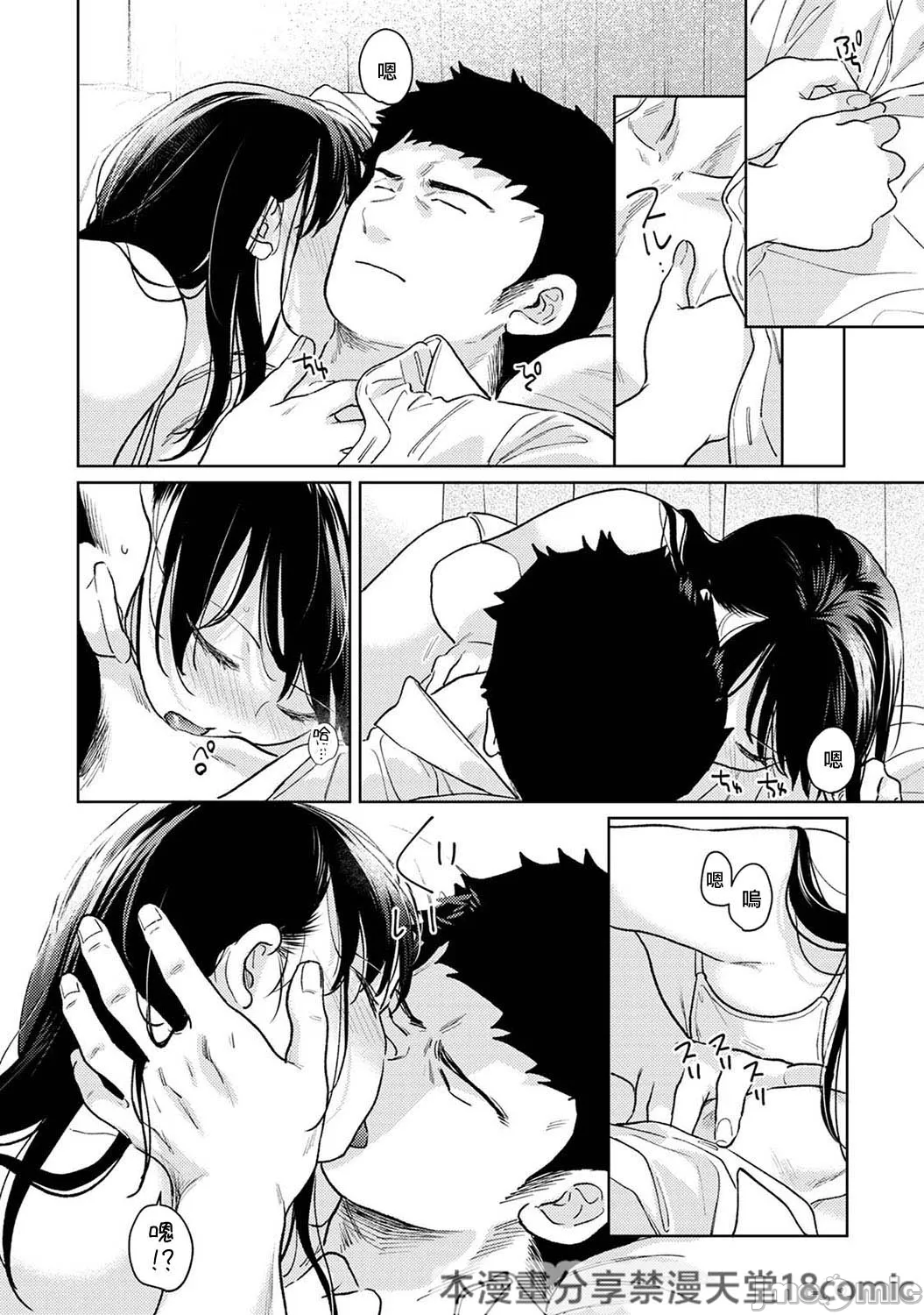 1LDK+JK Ikinari Doukyo? Micchaku!? Hatsu Ecchi!!? | 1LDK+JK 突然間展開同居？ 極度貼近！？初體驗！？ Ch. 46-52 page 27 - scanmark bikini hentai manga - read online free