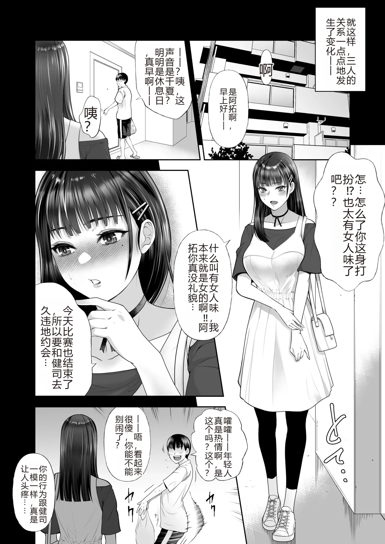 Tomokano page 12 original parody - handjob kissing hentai manga - read online free