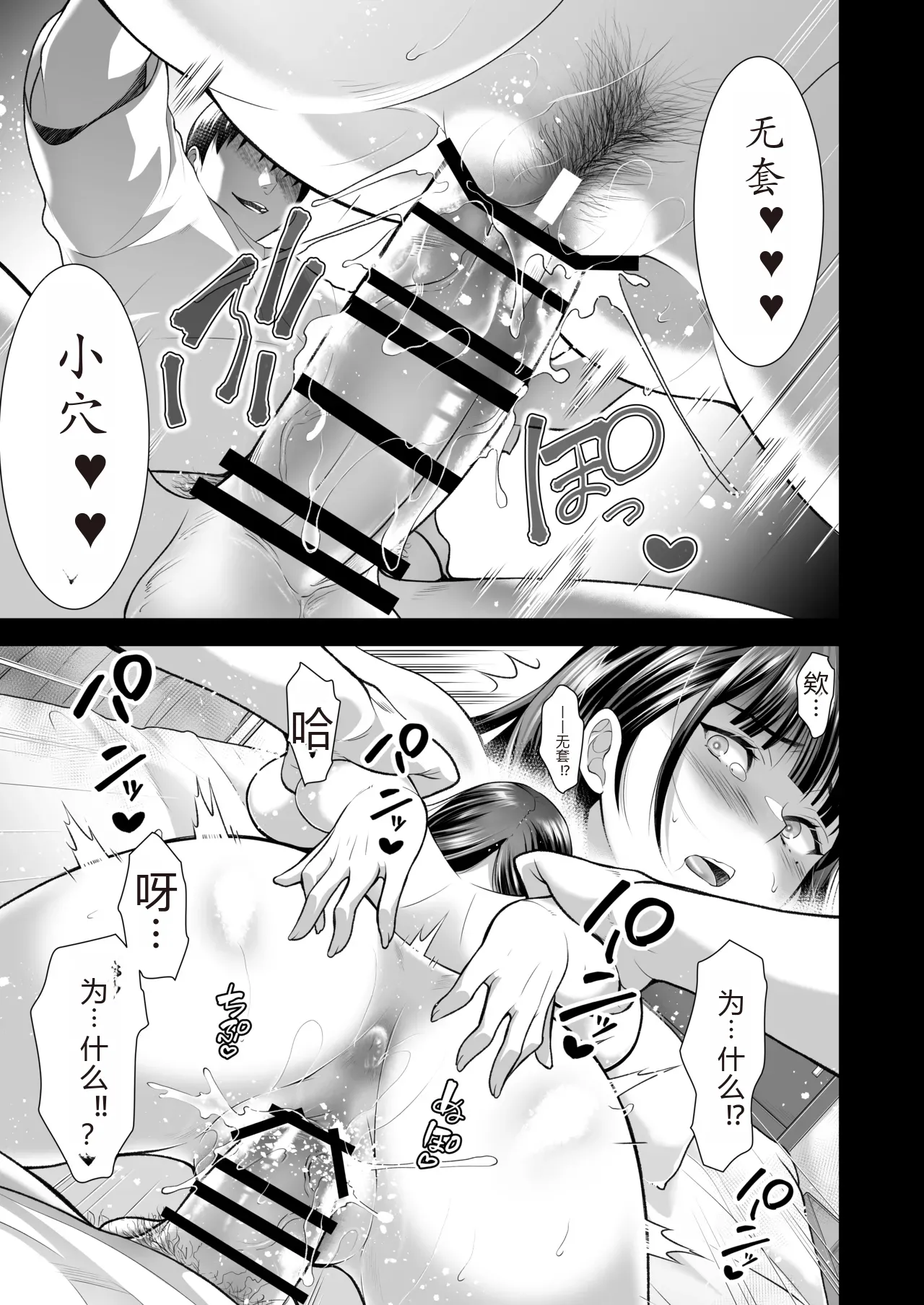 Tomokano page 89 original parody - handjob kissing hentai manga - read online free