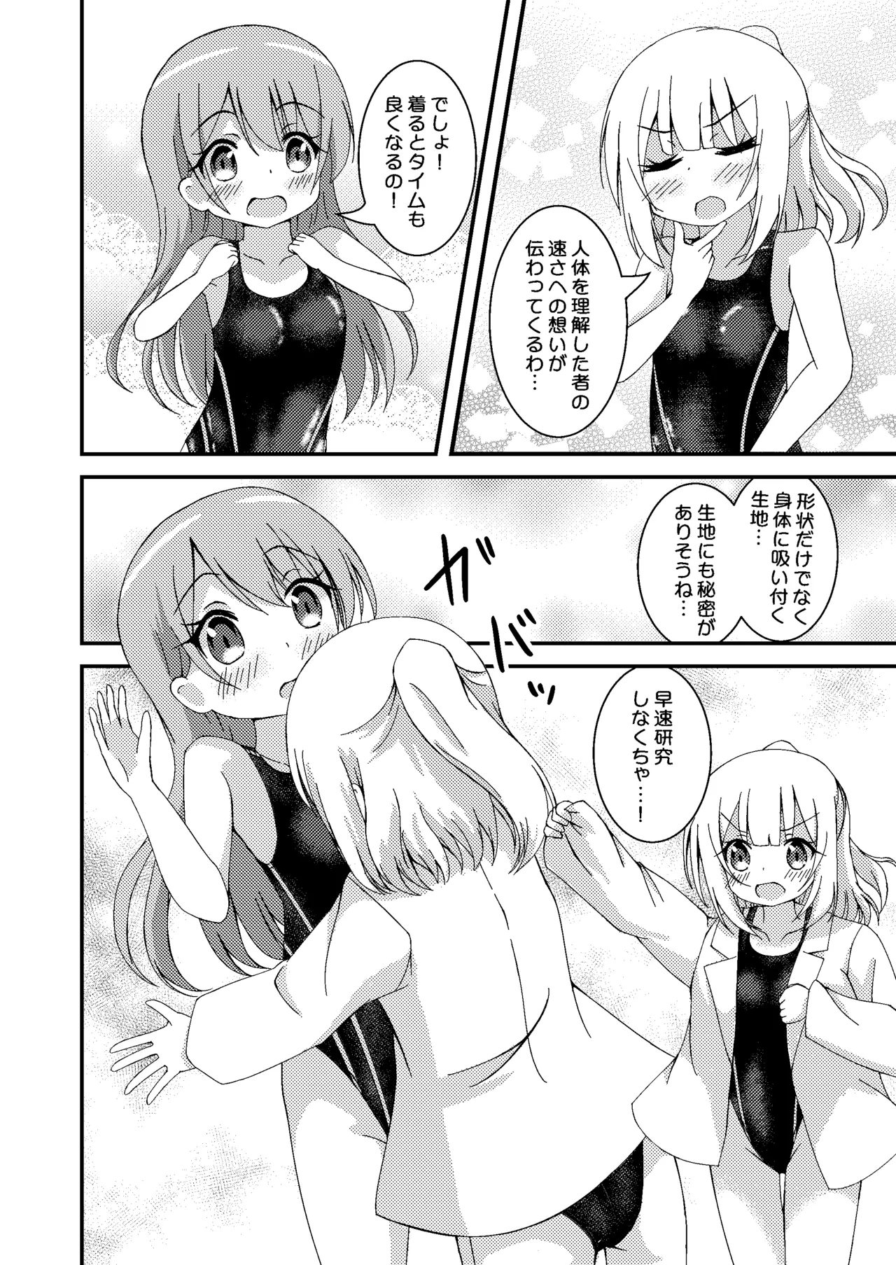 Kyouei Mizugi Kenkyuujo page 10 original parody - swimsuit females only hentai manga - read online free