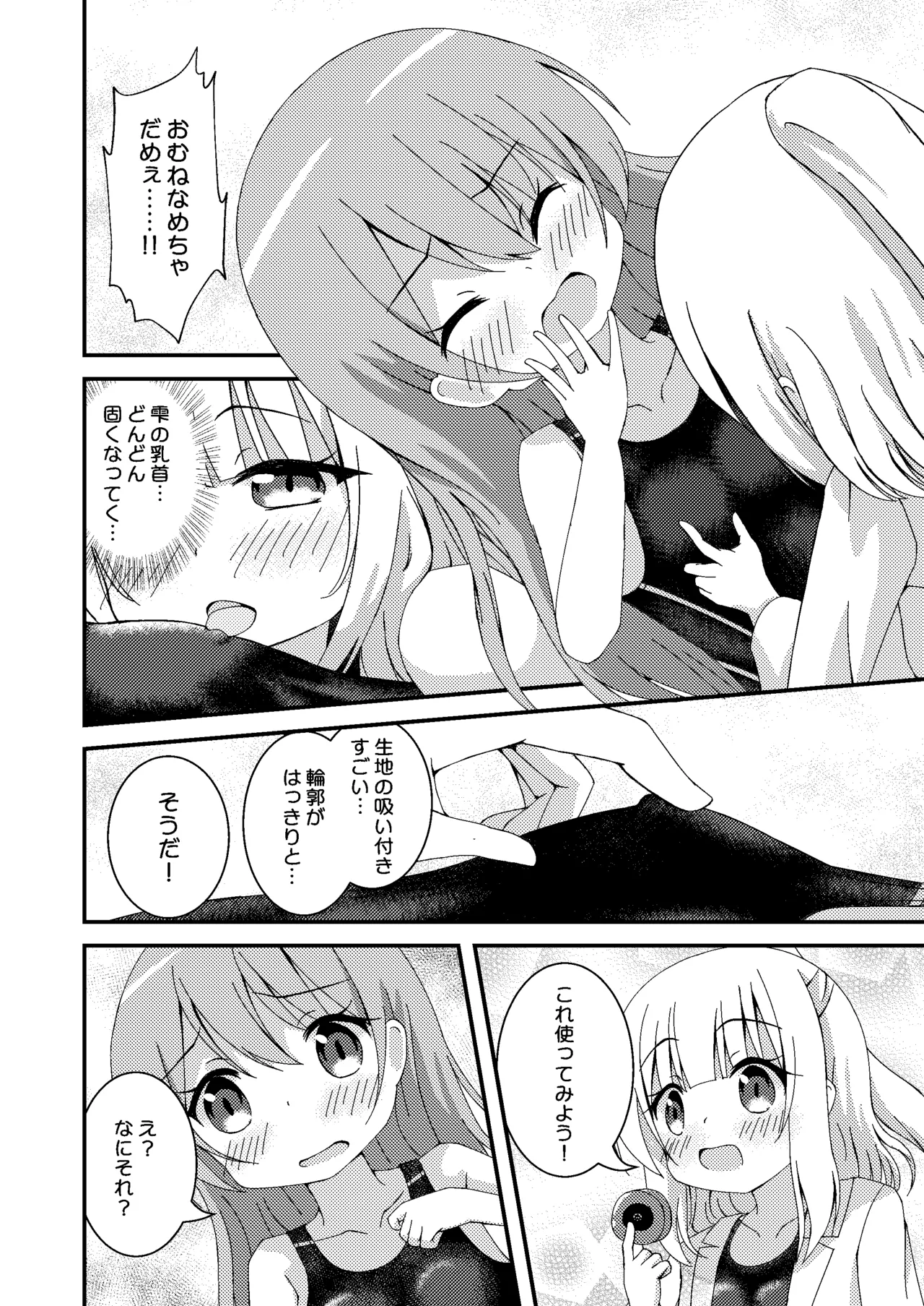 Kyouei Mizugi Kenkyuujo page 12 original parody - swimsuit females only hentai manga - read online free