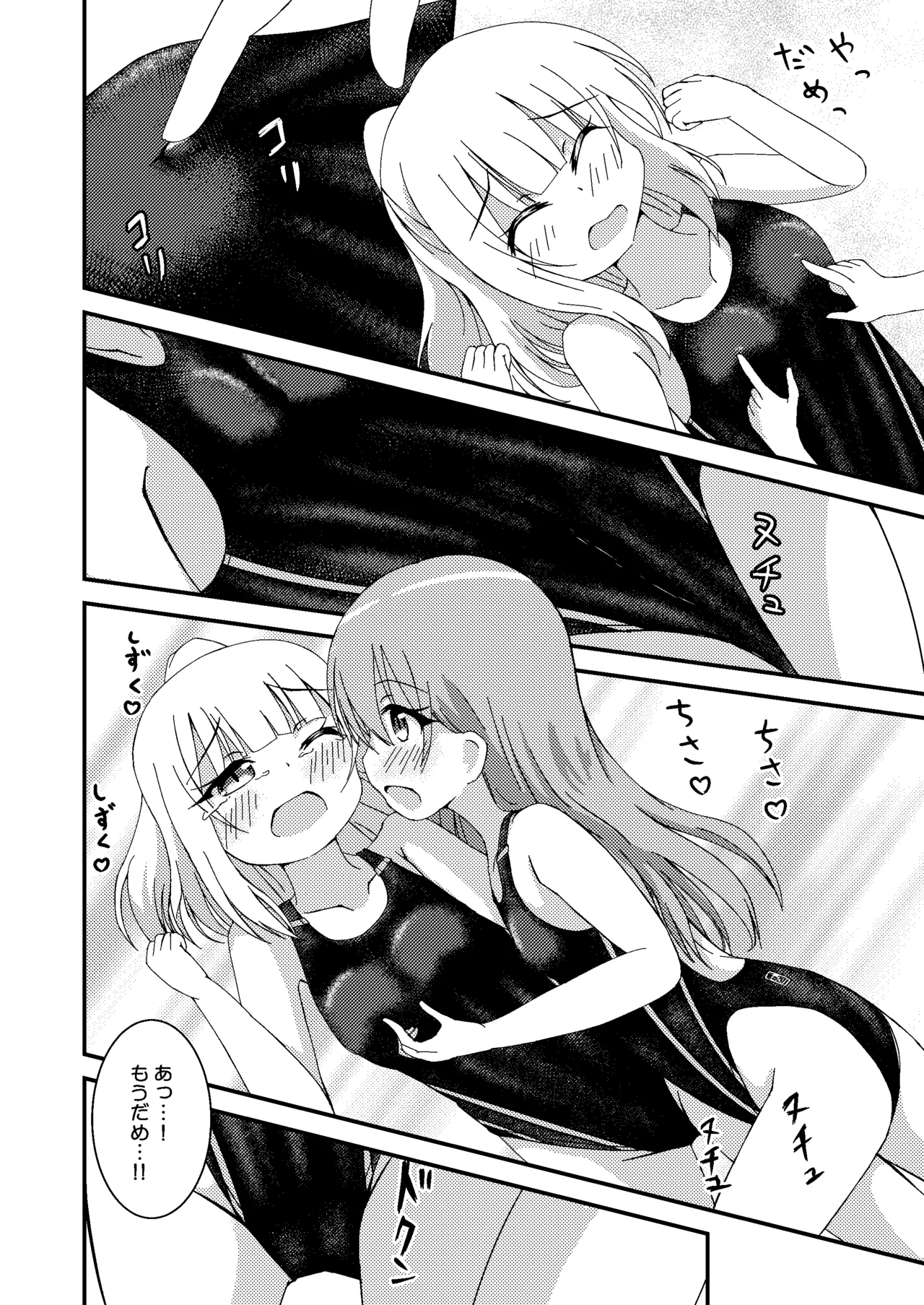 Kyouei Mizugi Kenkyuujo page 18 original parody - swimsuit females only hentai manga - read online free