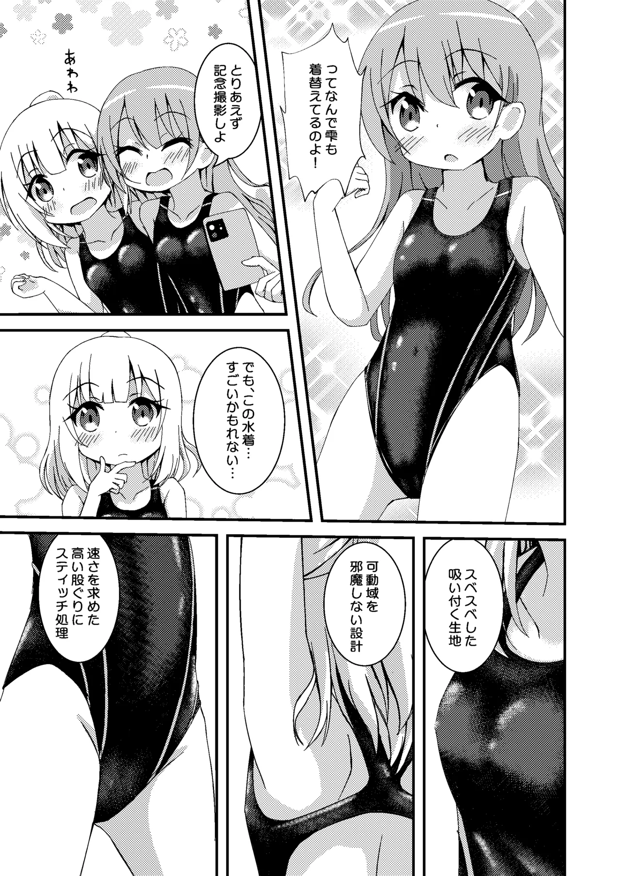Kyouei Mizugi Kenkyuujo page 9 original parody - swimsuit females only hentai manga - read online free