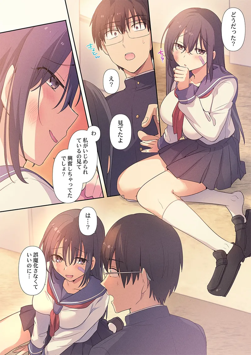 [Hiiragi Popura] Motto Ijimete, Watashi o Aishite ~Jimi na Kanojo wa Do-M de Do-Hentai (1) page 10 - big breasts schoolgirl uniform hentai manga - read online free