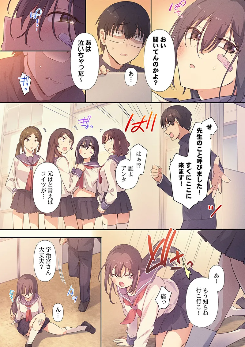 [Hiiragi Popura] Motto Ijimete, Watashi o Aishite ~Jimi na Kanojo wa Do-M de Do-Hentai (1) page 9 - big breasts schoolgirl uniform hentai manga - read online free
