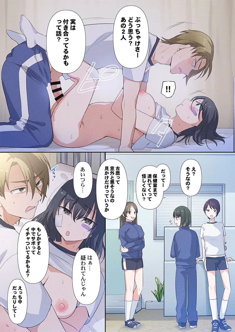 [Hiiragi Popura] Motto Ijimete, Watashi o Aishite ~Jimi na Kanojo wa Do-M de Do-Hentai (2) page 25 - nakadashi tracksuit hentai manga - read online free