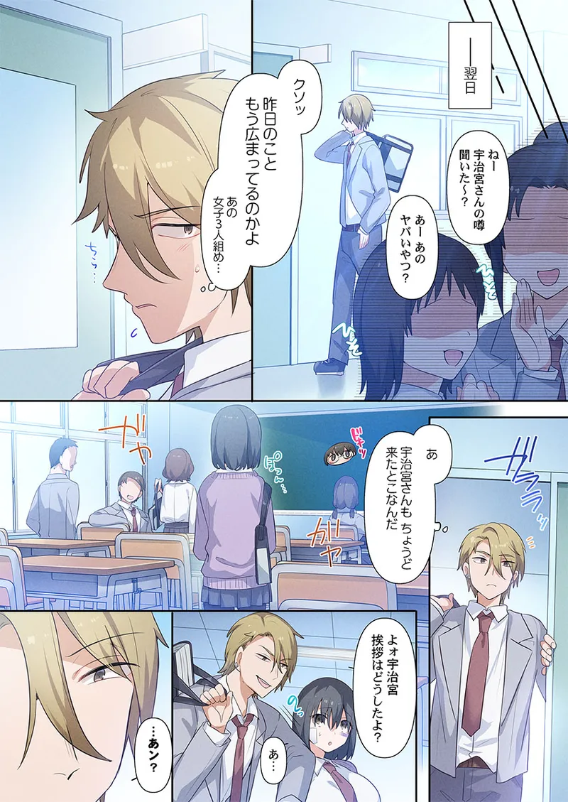 [Hiiragi Popura] Motto Ijimete, Watashi o Aishite ~Jimi na Kanojo wa Do-M de Do-Hentai (3) page 14 - kissing schoolboy uniform hentai manga - read online free