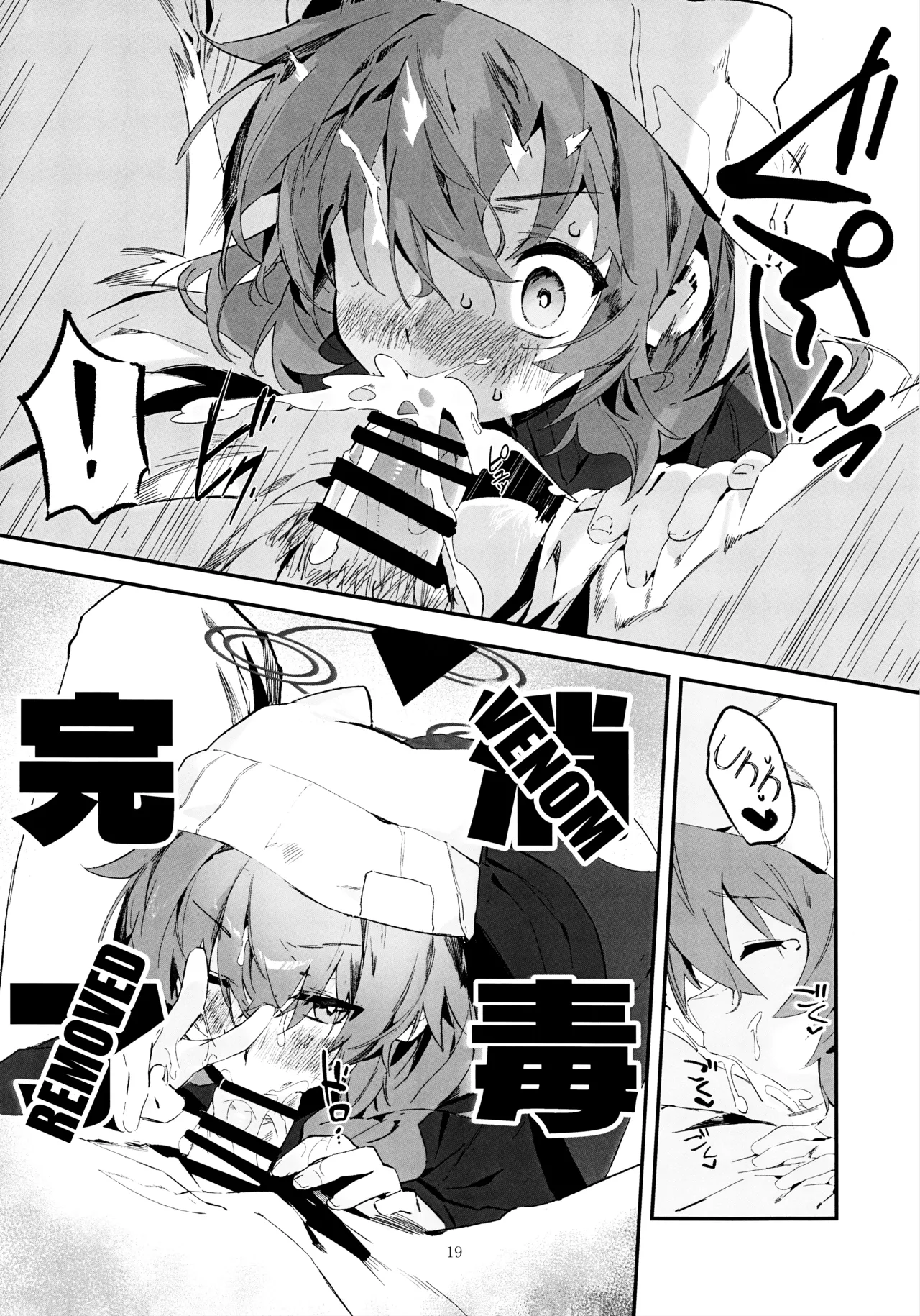 Maki, Hebi ni Kamareta!? - Page 18
