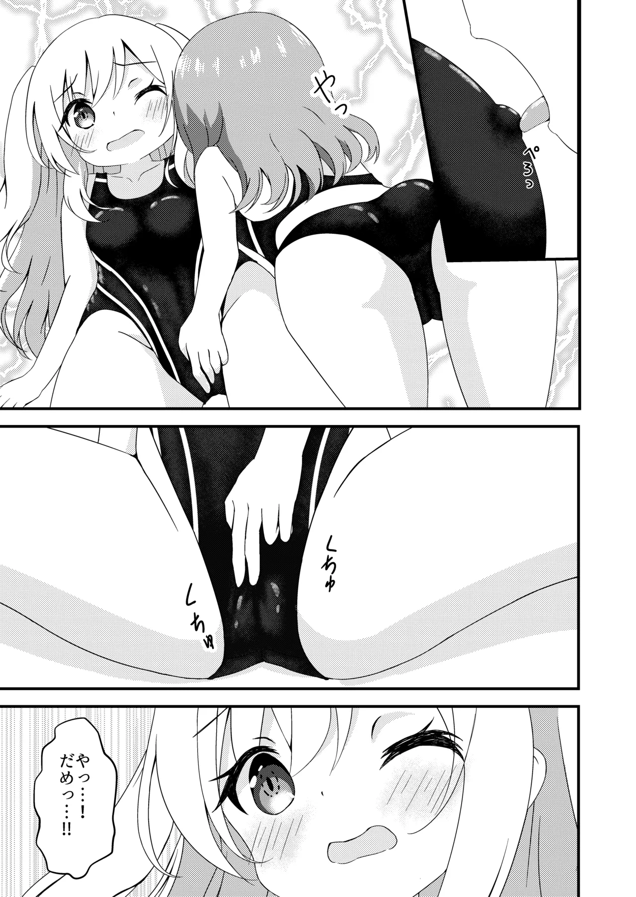 Senpai to Kyouei Mizugi - Page 13