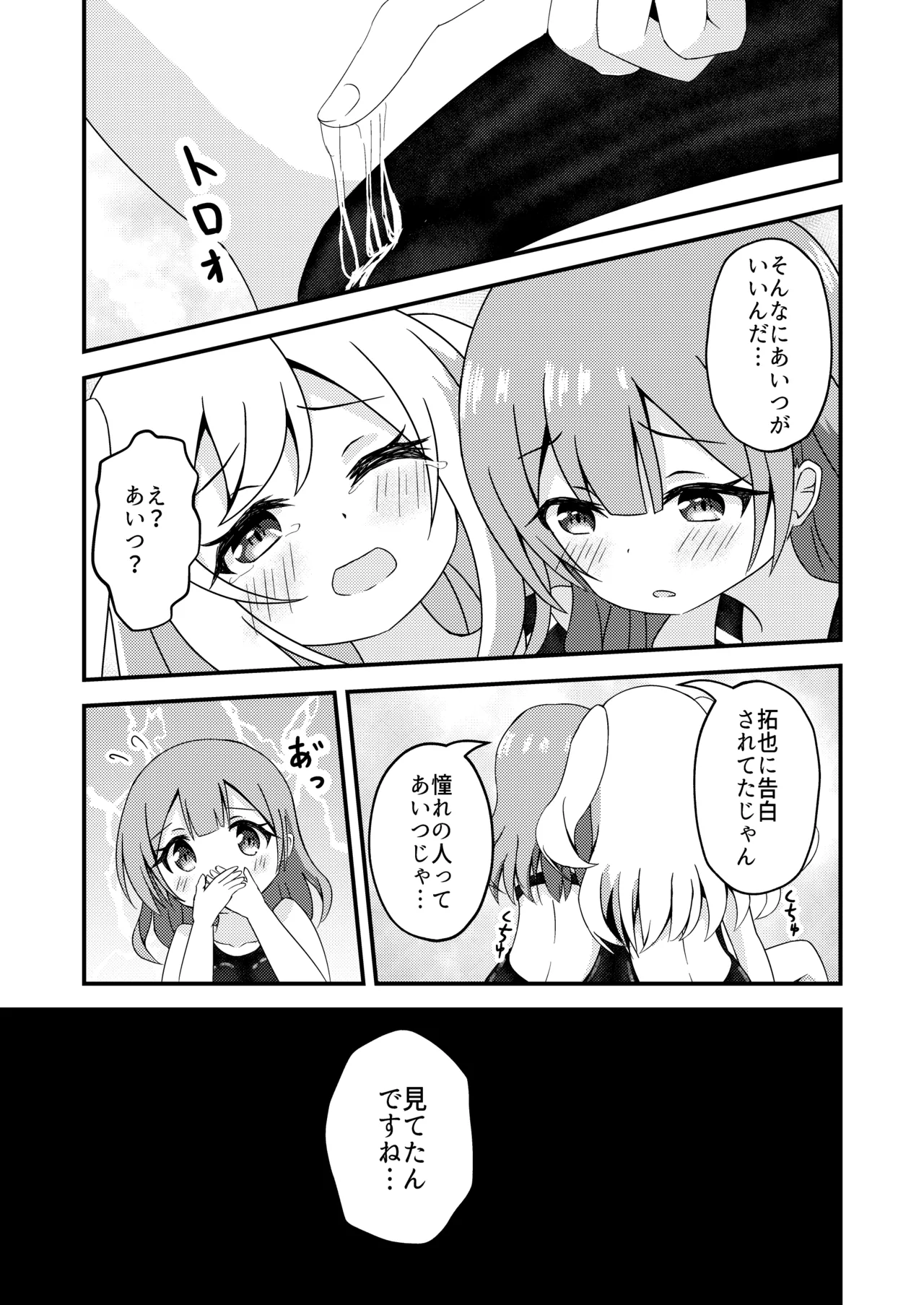 Senpai to Kyouei Mizugi page 15 original parody - swimsuit females only hentai manga - read online free