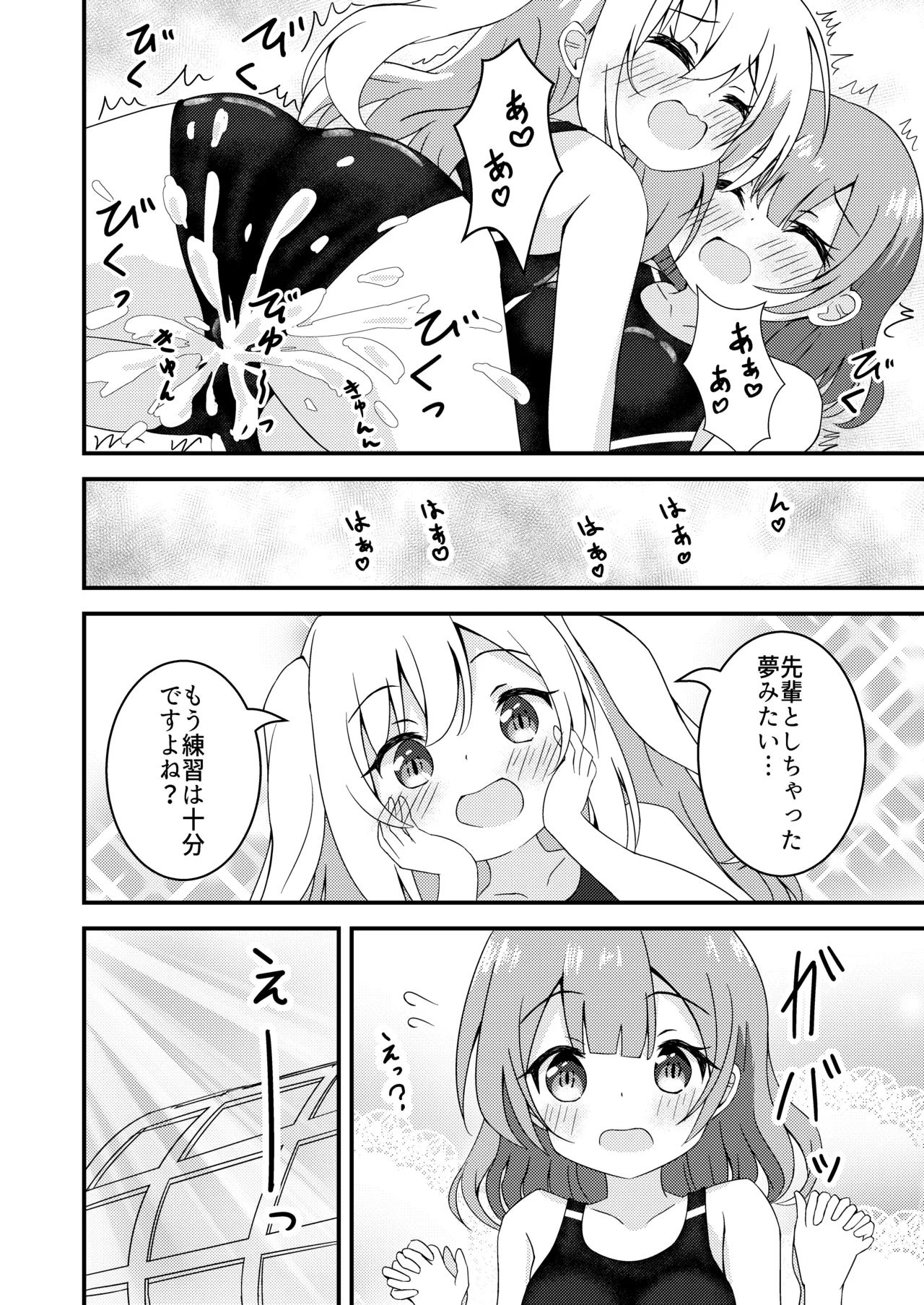 Senpai to Kyouei Mizugi page 20 original parody - swimsuit females only hentai manga - read online free