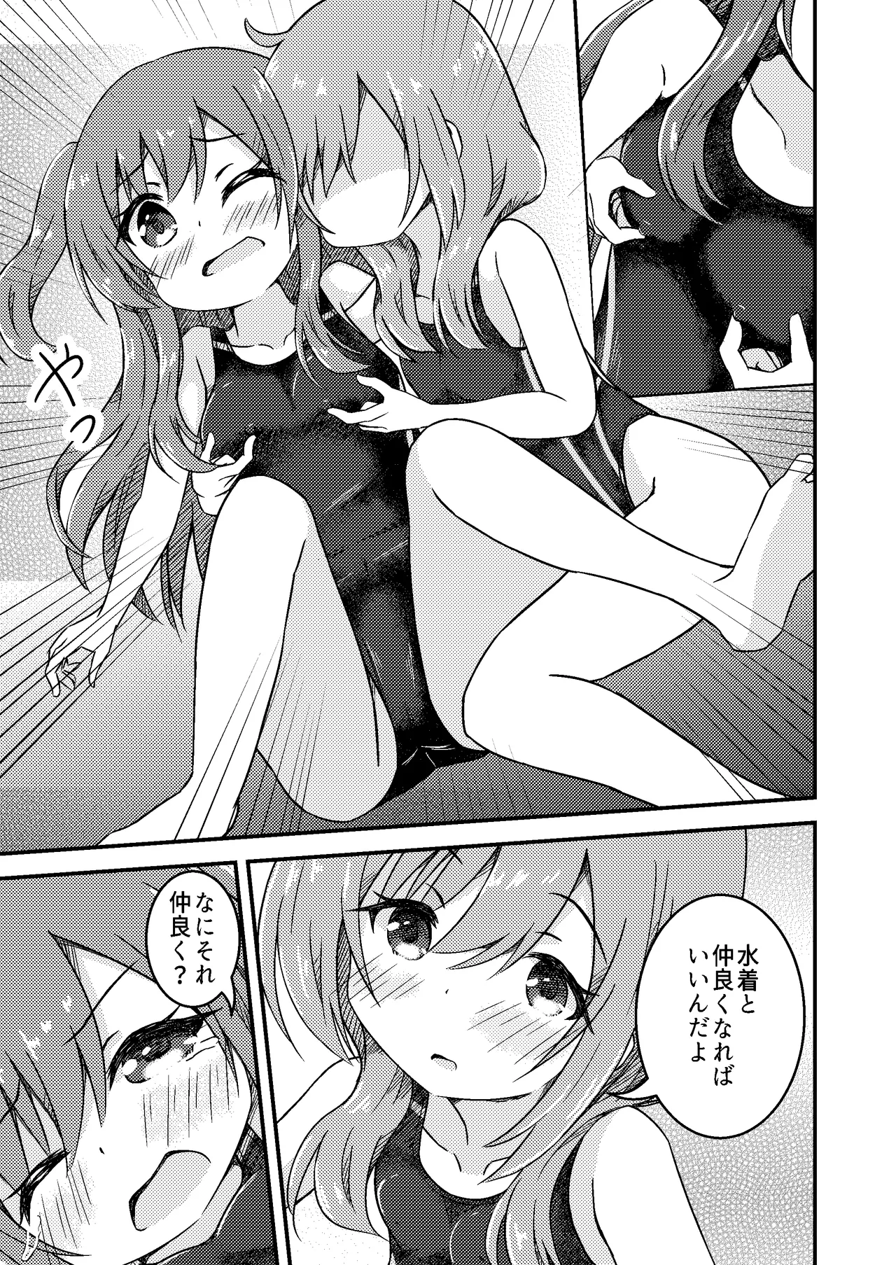 Shimai no Shinkyuu Shinken - Page 13