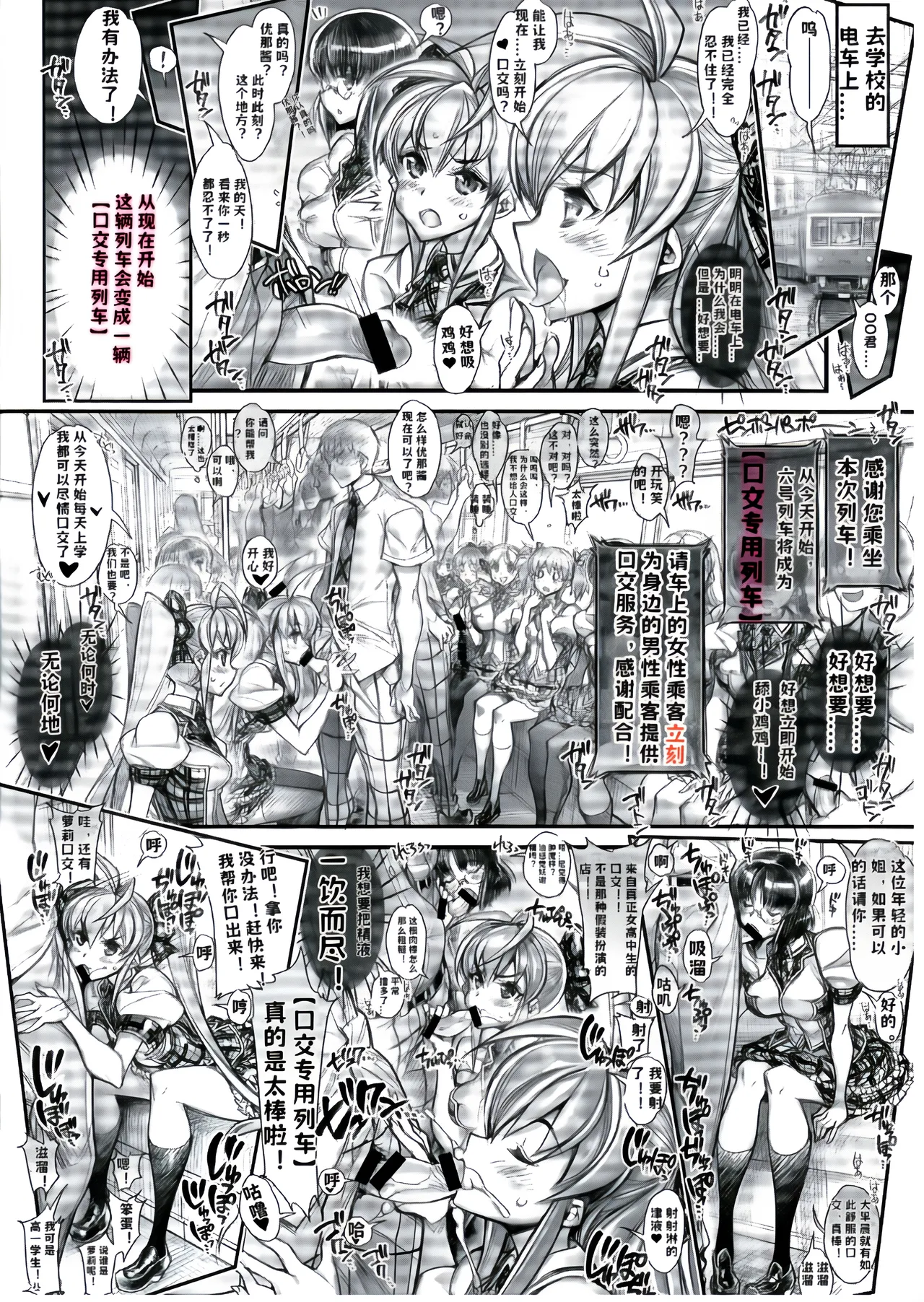 [Kashiwa-ya (Hiyo Hiyo)] Saimin Gakuen Rankou-ka -Daiichibu Soushuuhen | [Chinese] [小桃个人汉化] | [Digital] page 20 original parody - handjob big breasts hentai manga - read online free