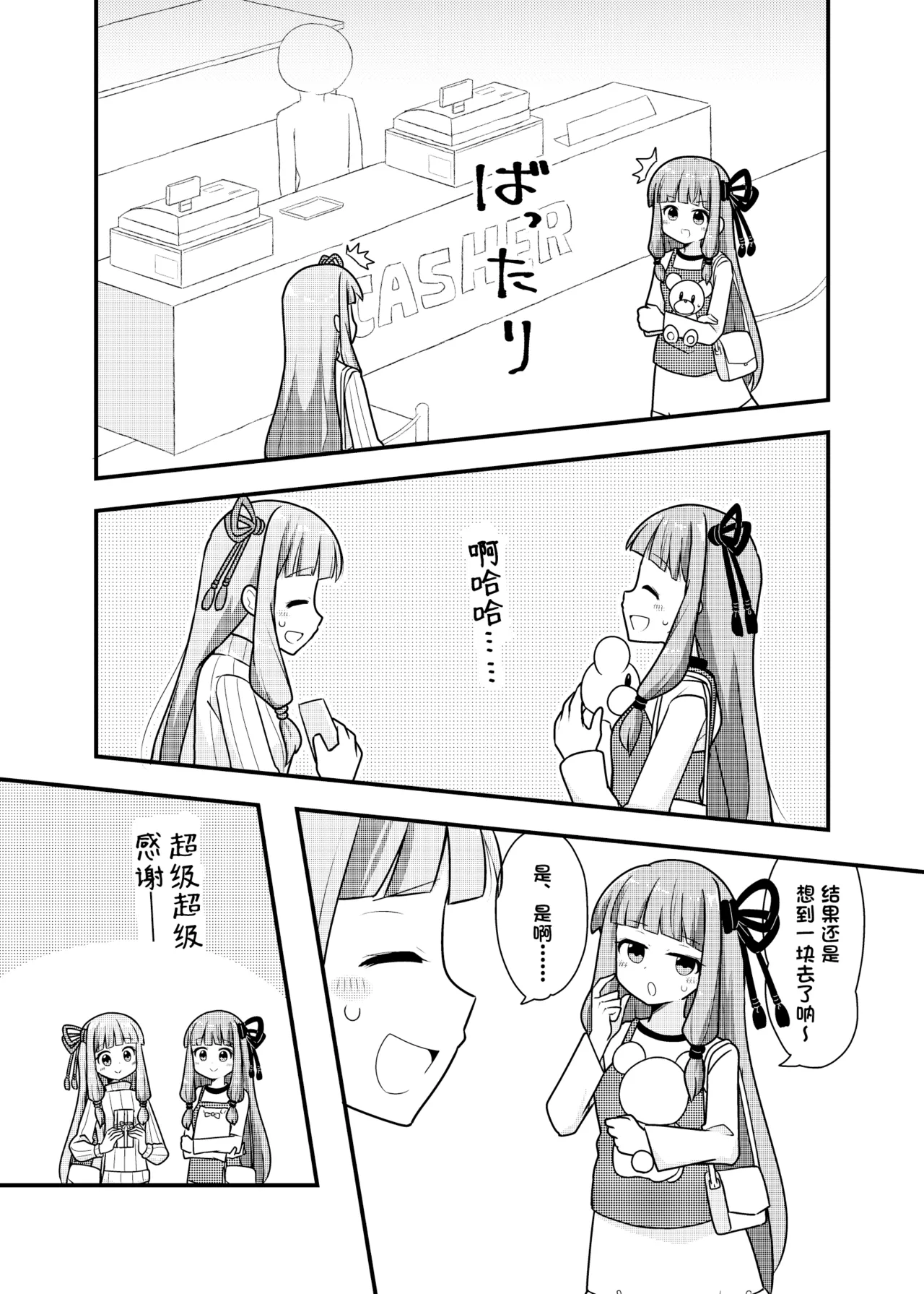 在一起的琴叶姐妹2-琴叶姐妹和生日礼物 page 12 featuring akane kotonoha - females only hentai manga - read online free