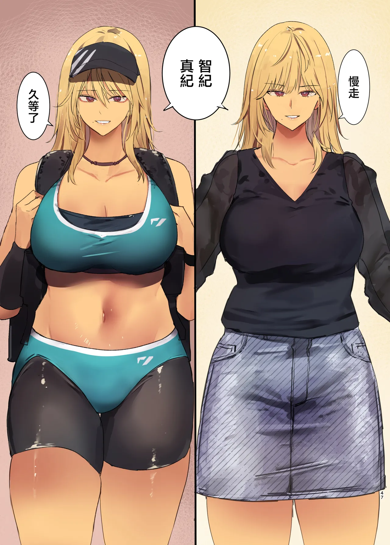 Haitatsu Saki wa Kako ni Futta InCha no Ie datta...2 page 44 original parody - kissing big breasts hentai manga - read online free