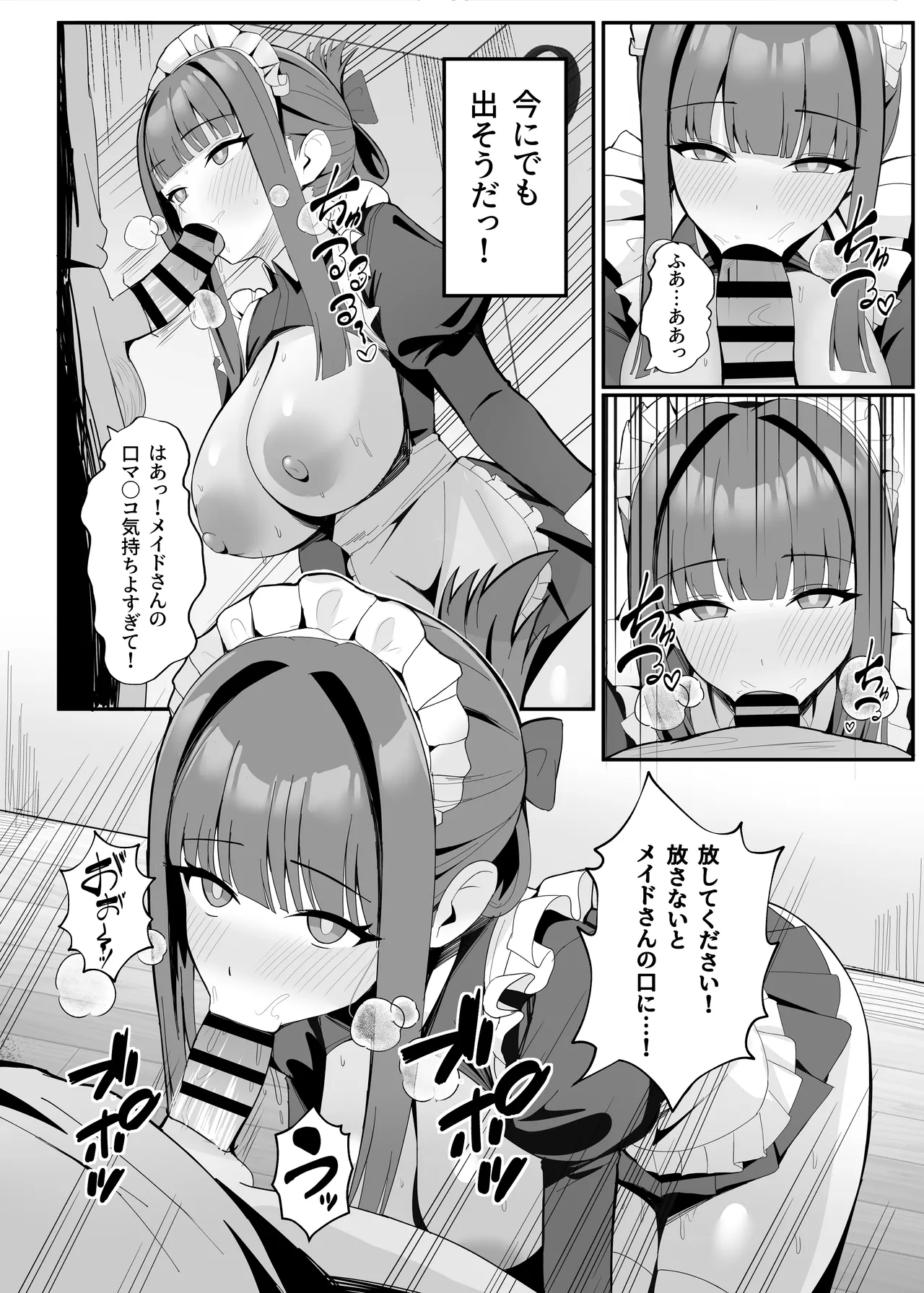 Gohoushi Itashimasu Rental Maid! - Page 11