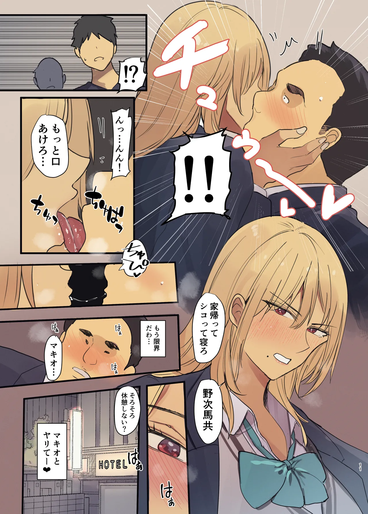 Haitatsu Saki wa Kako ni Futta InCha no Ie datta...2 page 11 original parody - cheating full color hentai manga - read online free