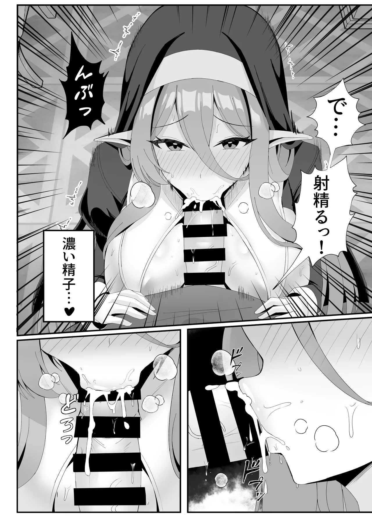 Hatsujouki no Elf Sister wa Mainichi Joukachuu page 15 original parody - elf big breasts hentai manga - read online free