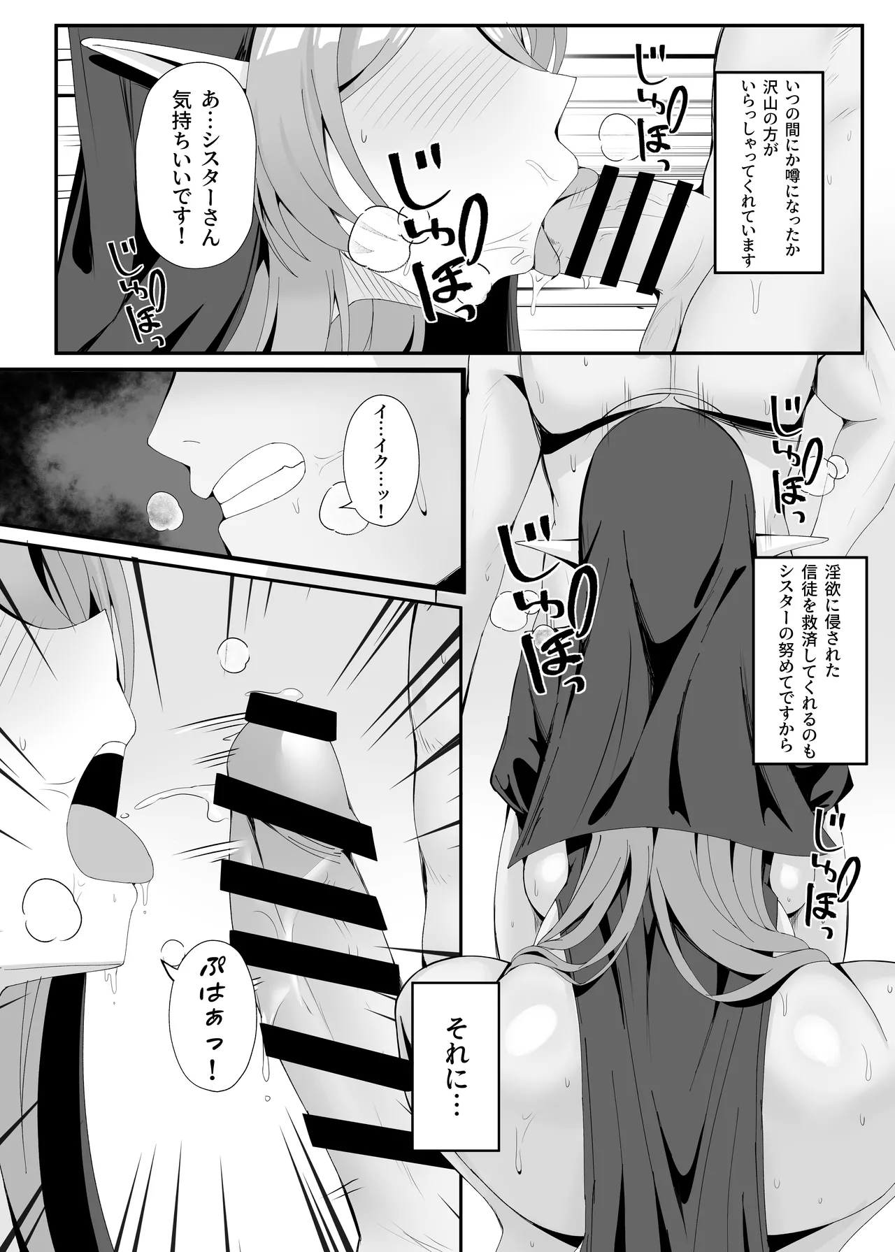 Hatsujouki no Elf Sister wa Mainichi Joukachuu page 27 original parody - elf big breasts hentai manga - read online free