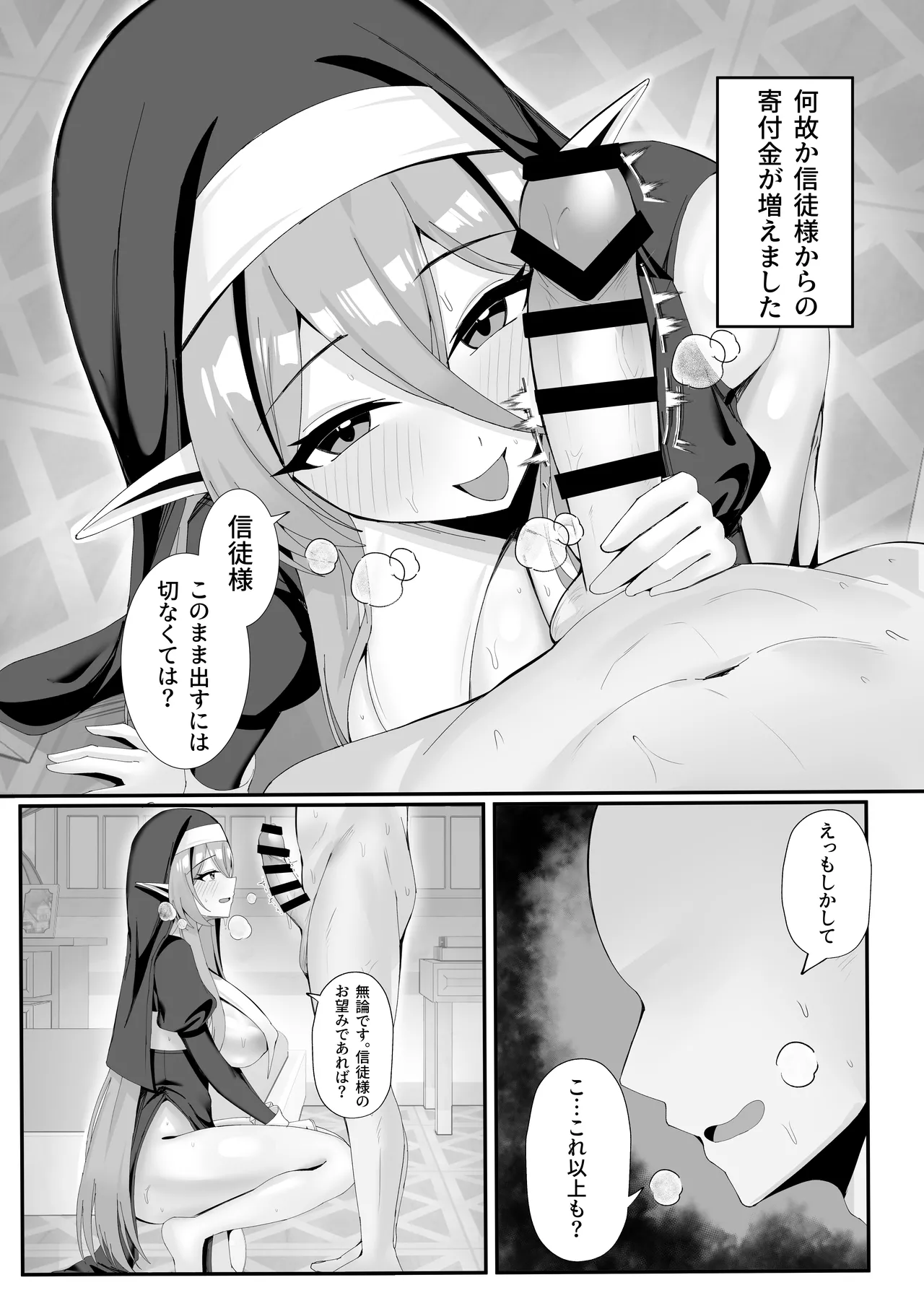 Hatsujouki no Elf Sister wa Mainichi Joukachuu - Page 28
