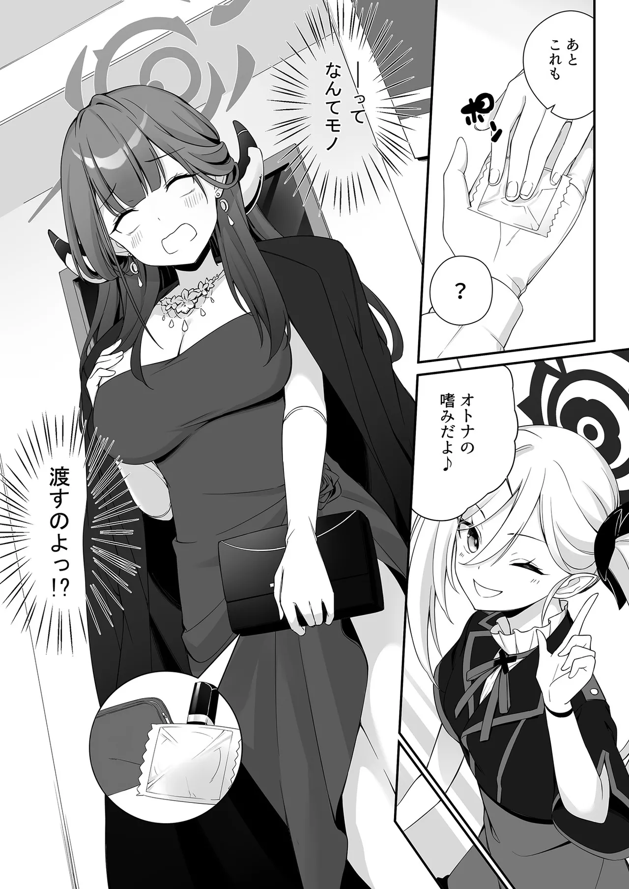 Dyed Crimson - Page 9