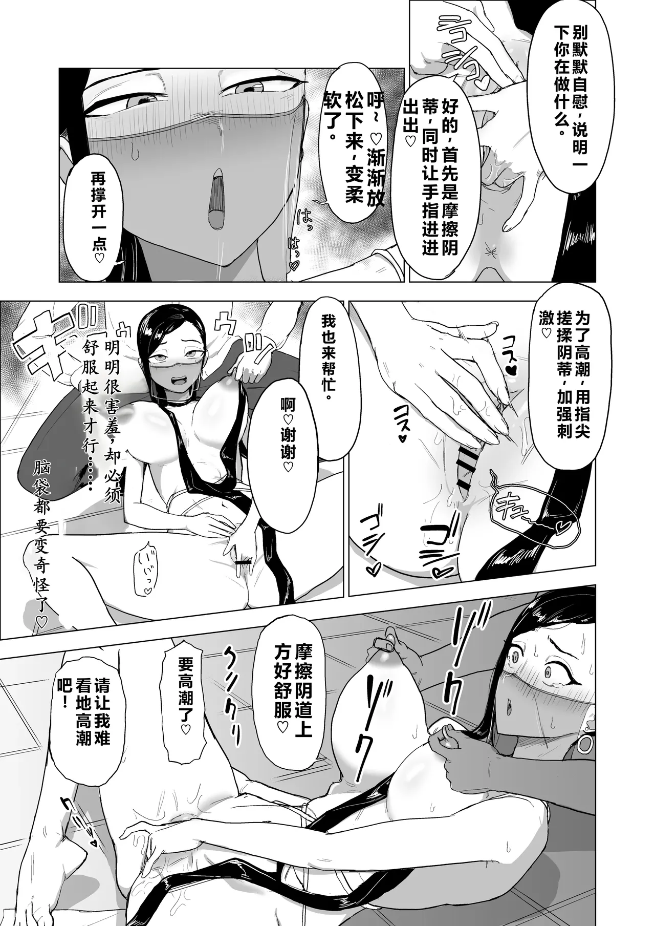 Otouto no Kanojo ni Do-M Play Sasechaou - Page 36