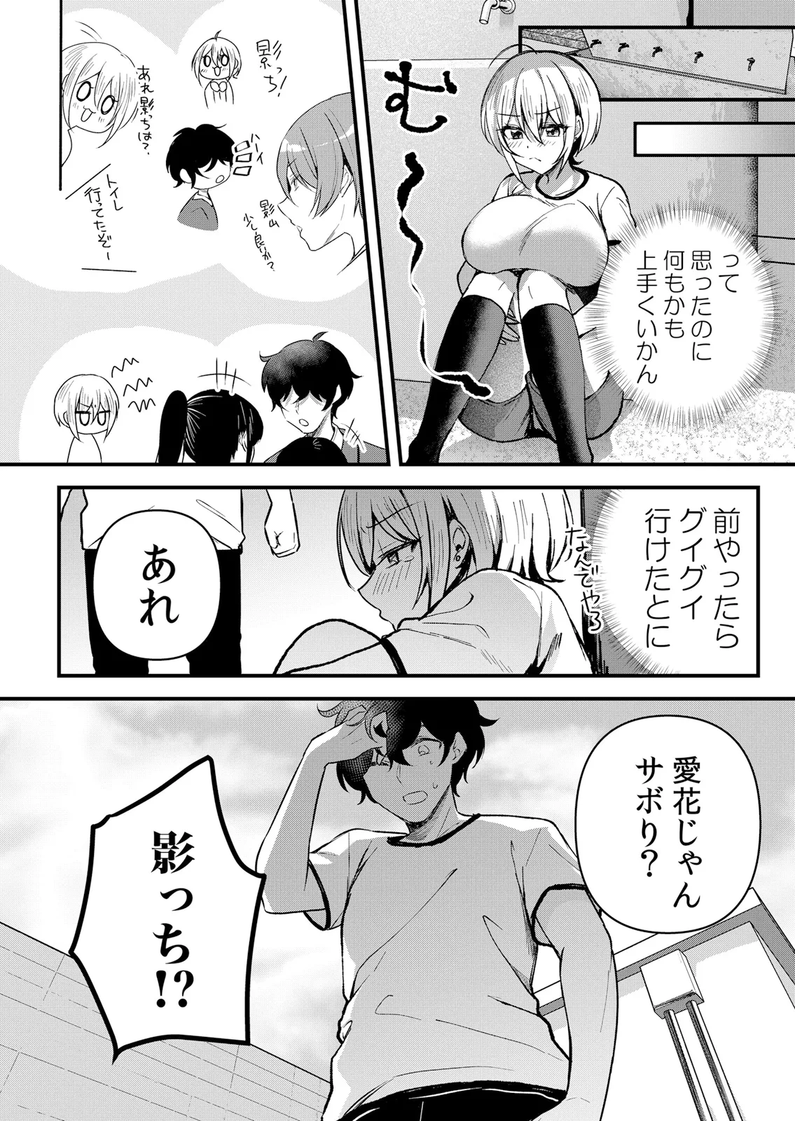 Namaiki JK ni Nakadashi Choukyou ~Mechakucha ni Tsuite, Oku no Hou ni Dashite Ageru ne 63 - Page 6