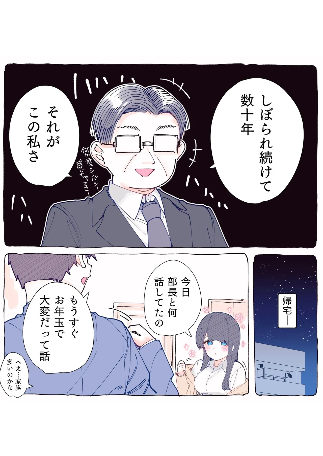 [Chikuwa.] Mukuchi na Douki no Ura no Kao wa Nikushoku-kei deshita. [R18 Ban] Vol. 1 page 100 - big breasts full color hentai manga - read online free