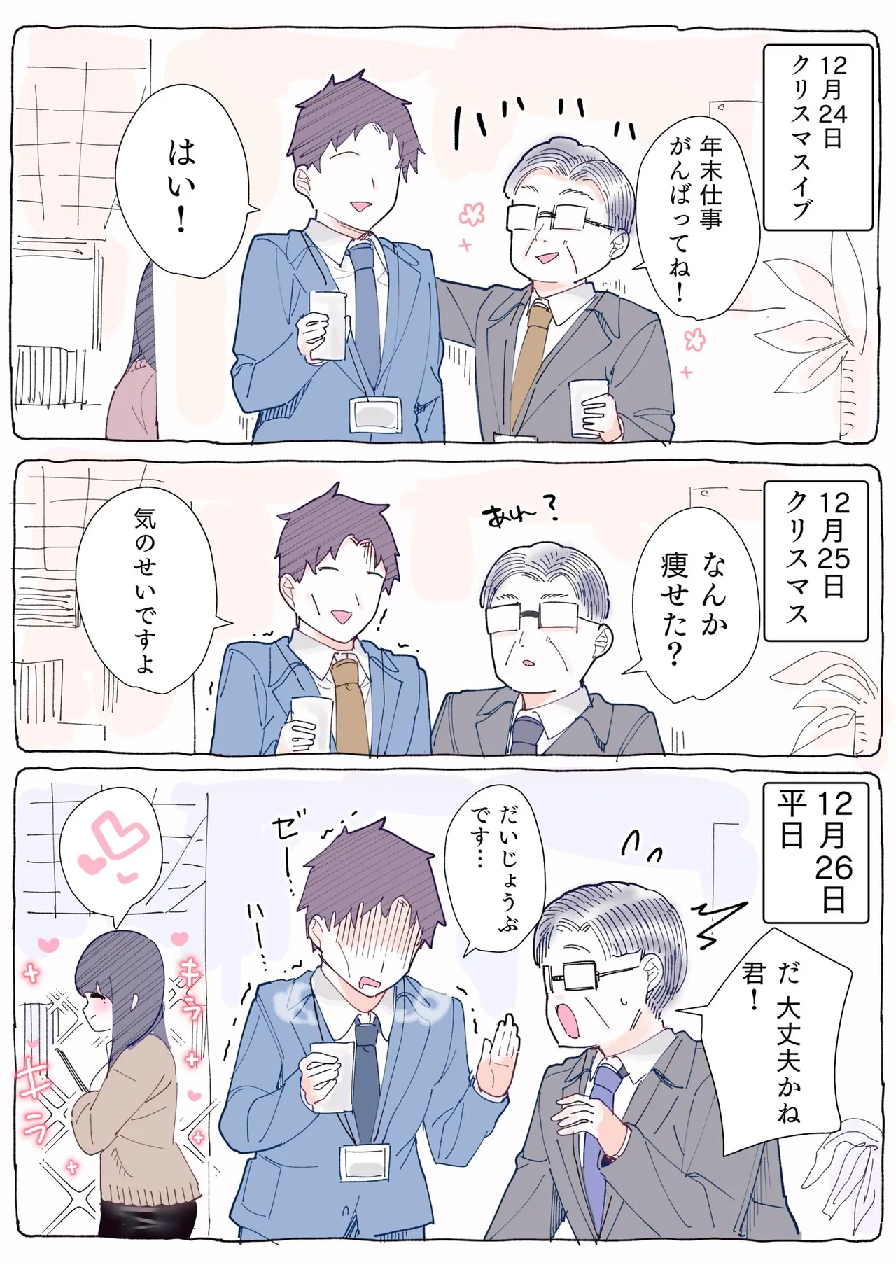 [Chikuwa.] Mukuchi na Douki no Ura no Kao wa Nikushoku-kei deshita. [R18 Ban] Vol. 1 page 104 - big breasts full color hentai manga - read online free